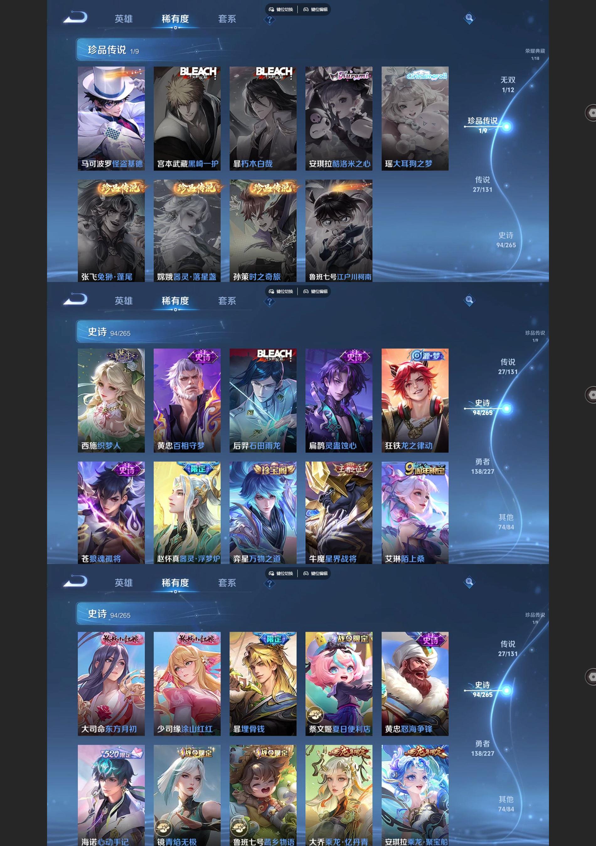 WZQM3464648王者荣耀账号详情图5