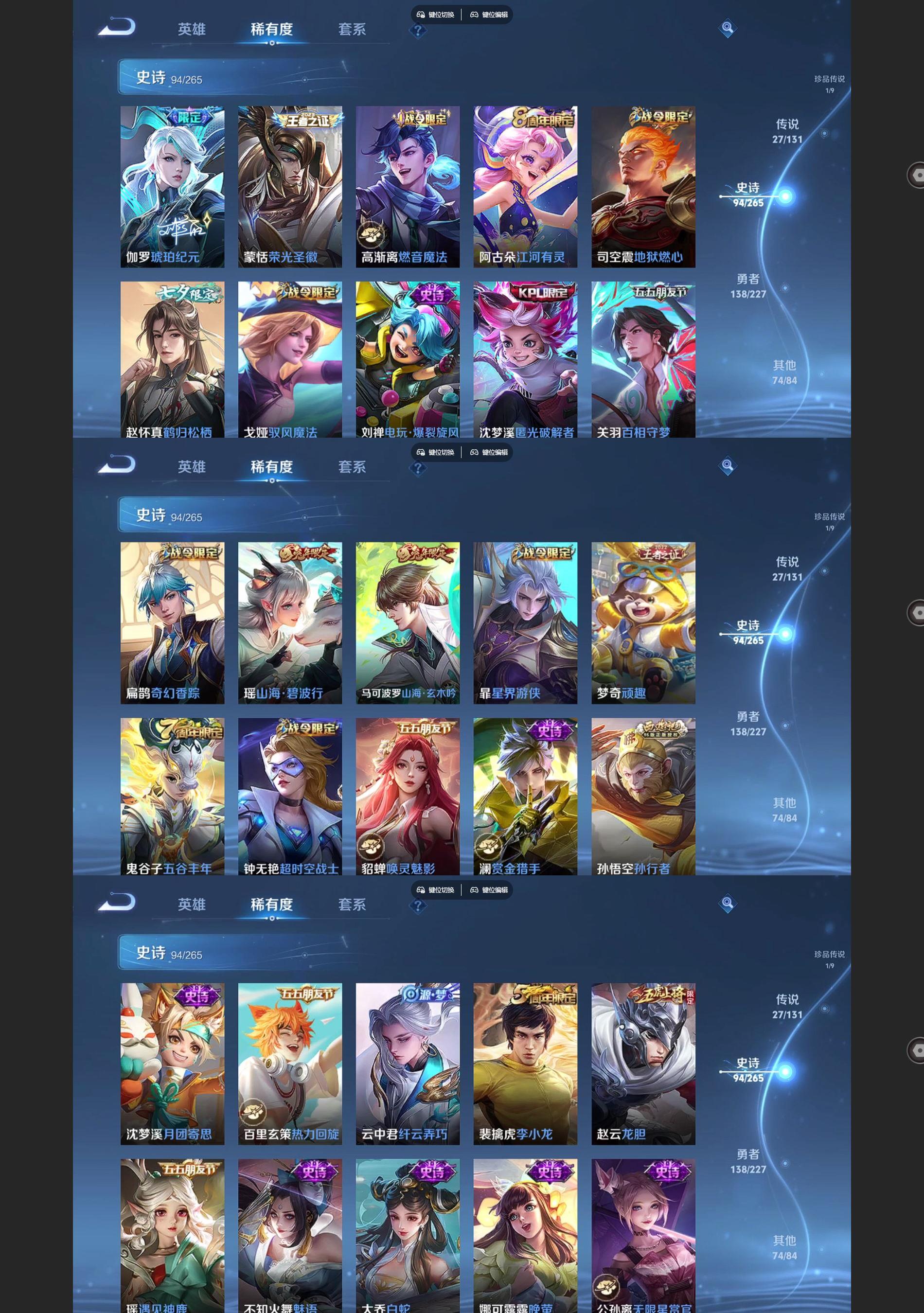 WZQM3464648王者荣耀账号详情图6