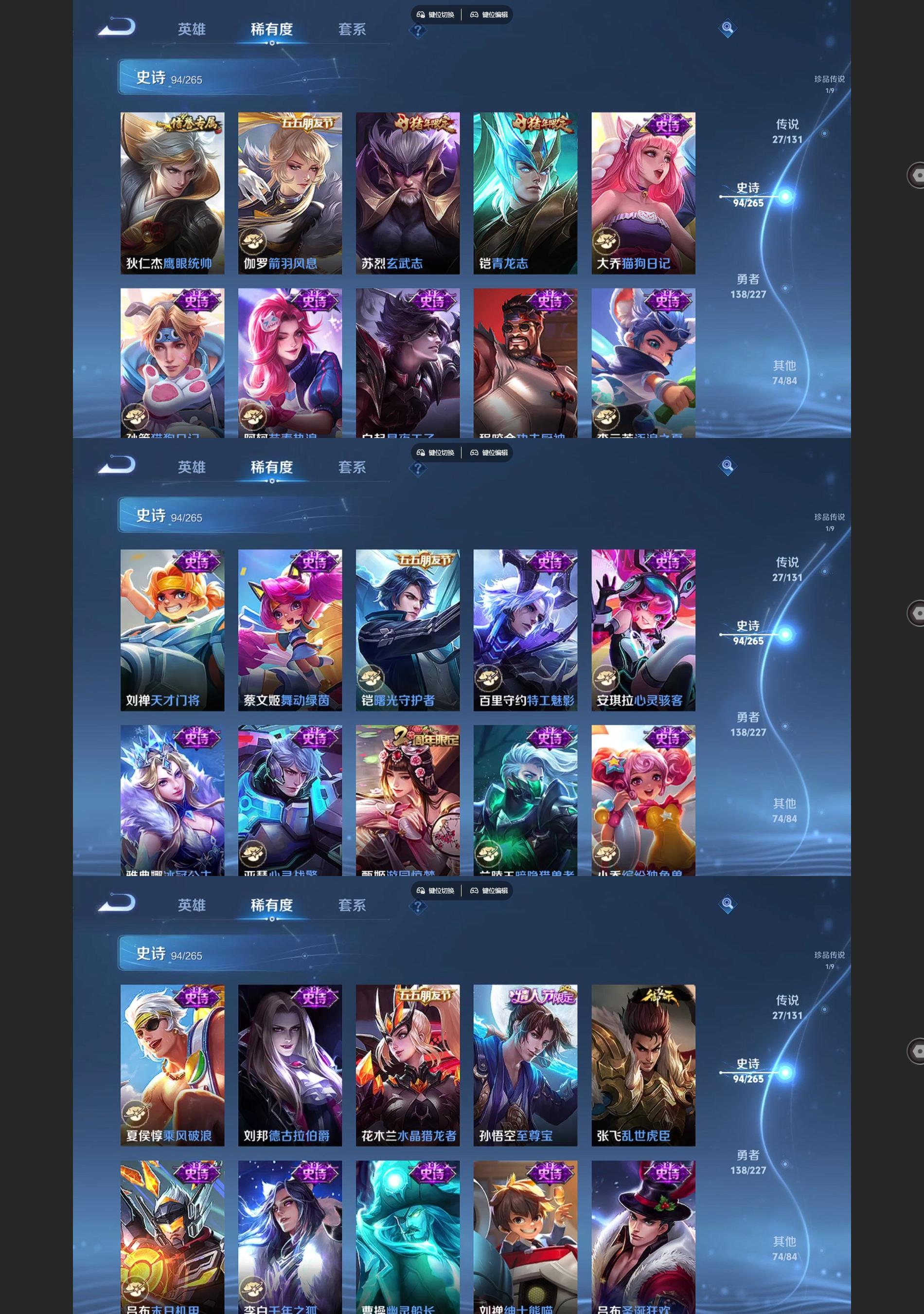 WZQM3464648王者荣耀账号详情图7