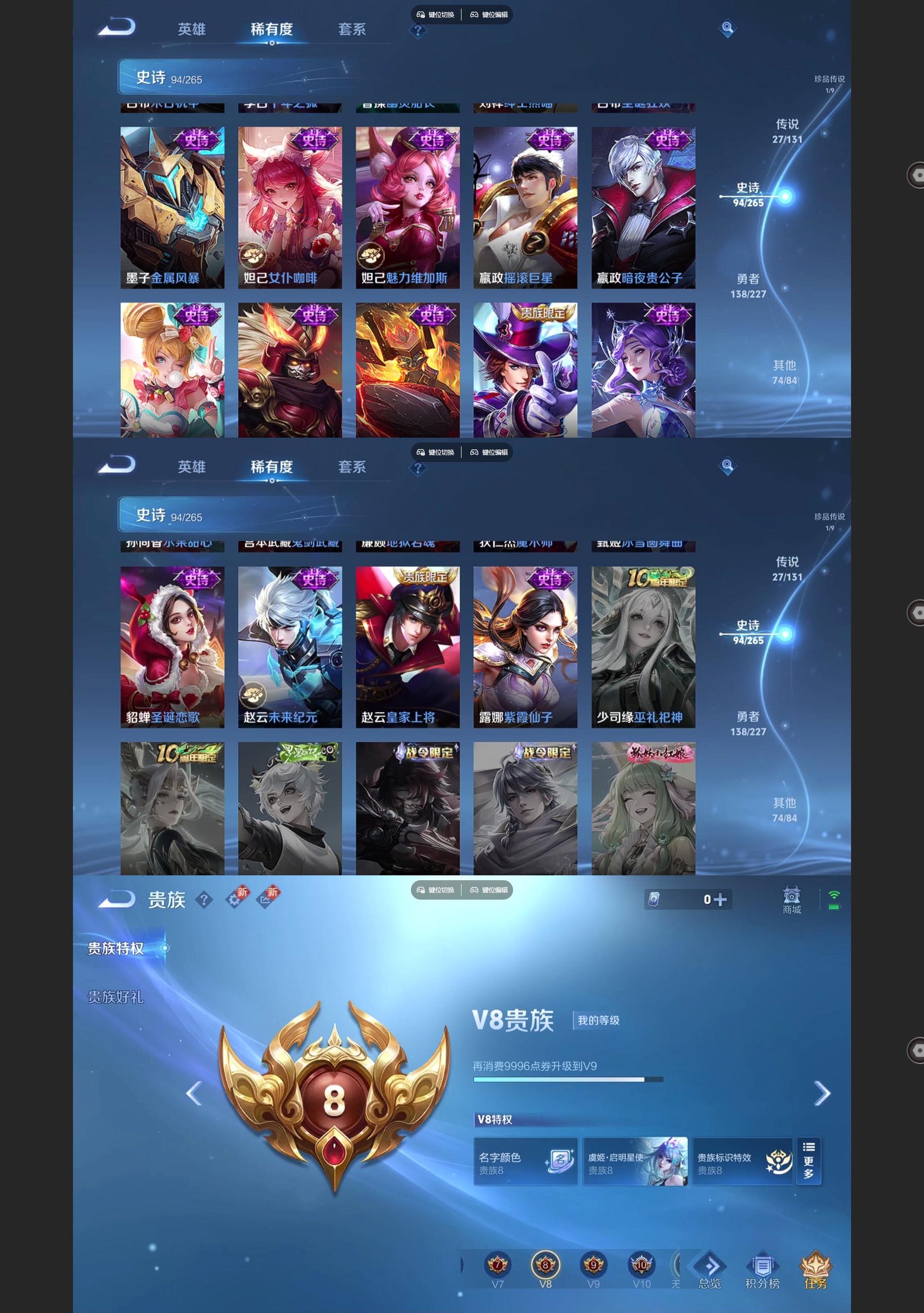 WZQM3464648王者荣耀账号详情图8