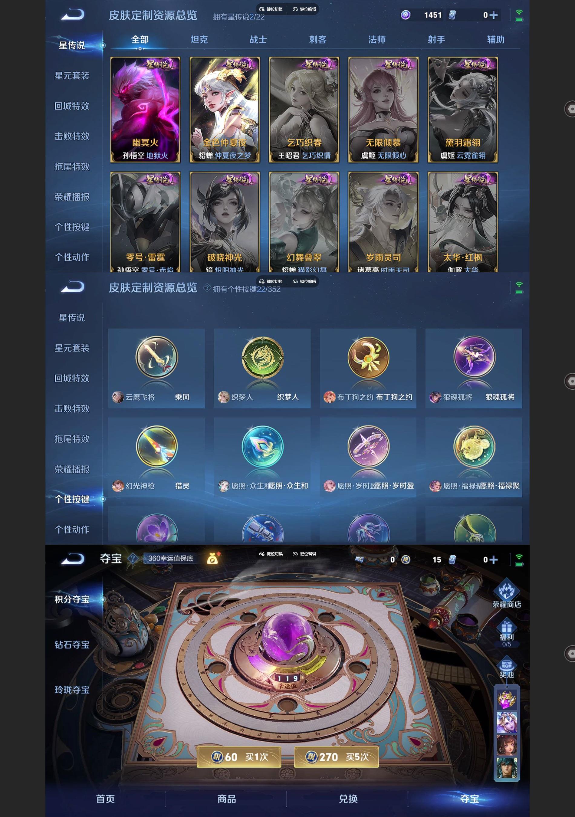 WZQM3464648王者荣耀账号详情图9