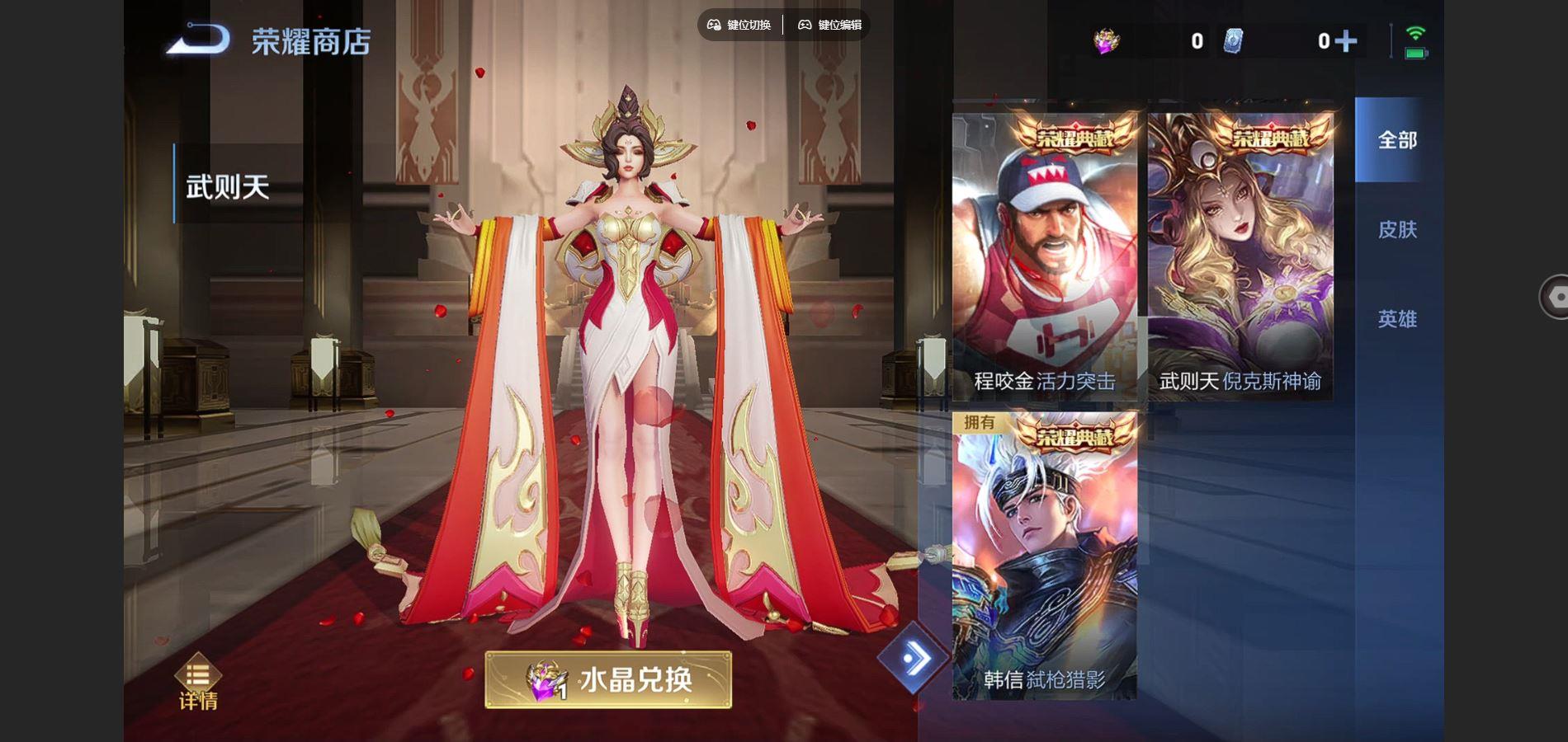 WZQM3464648王者荣耀账号详情图10