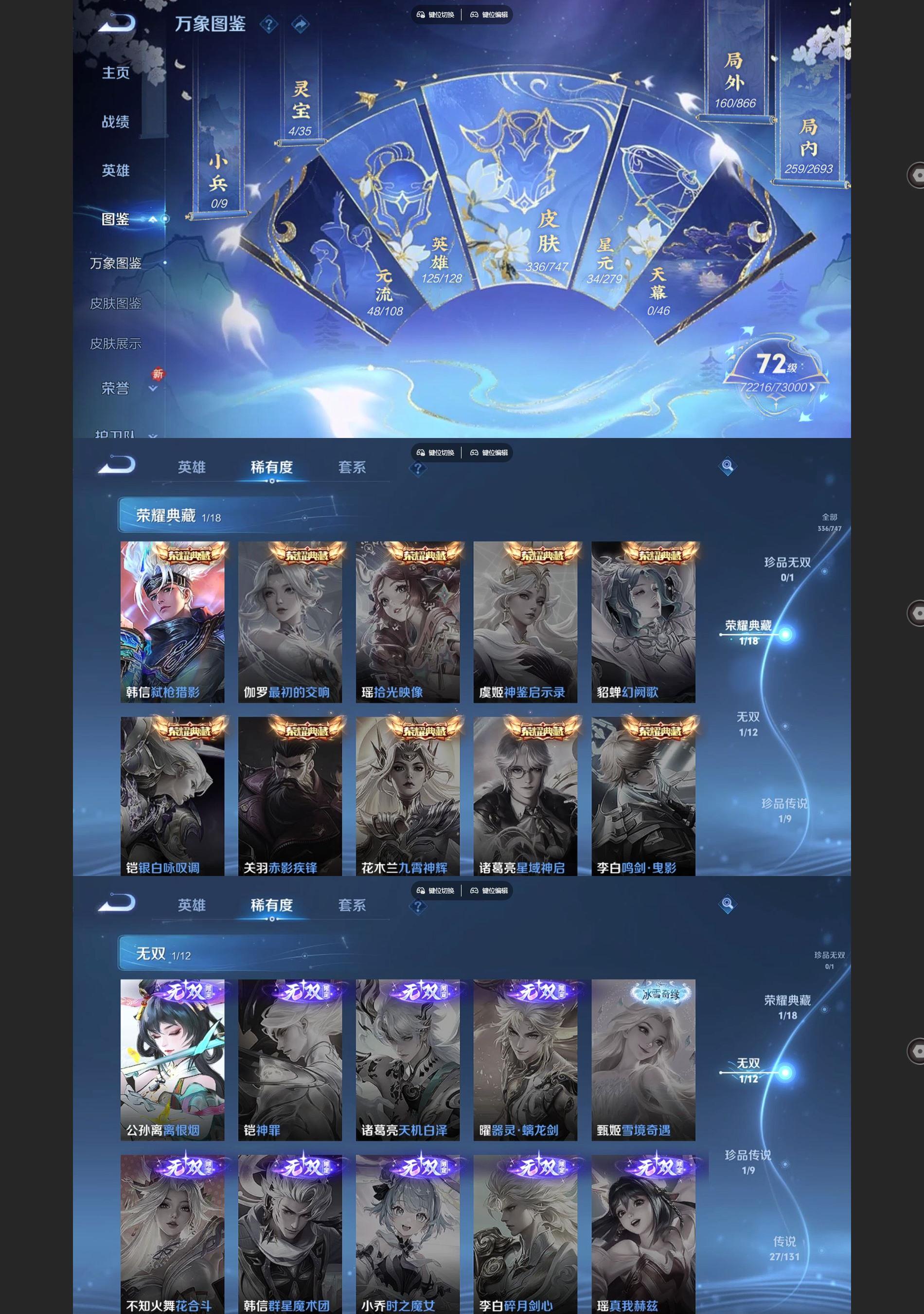 WZQM3464648王者荣耀账号详情图3