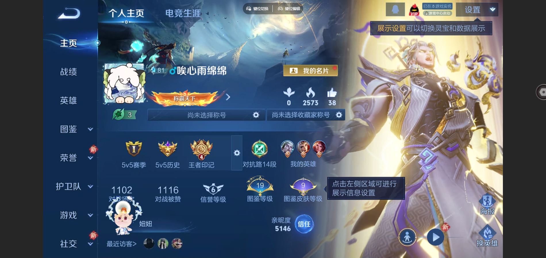 王者荣耀账号安卓QQ102英雄-75皮肤-75皮肤5传说17史诗21限定-2490紫星币 
【传说】 幻光神枪 愿照山河