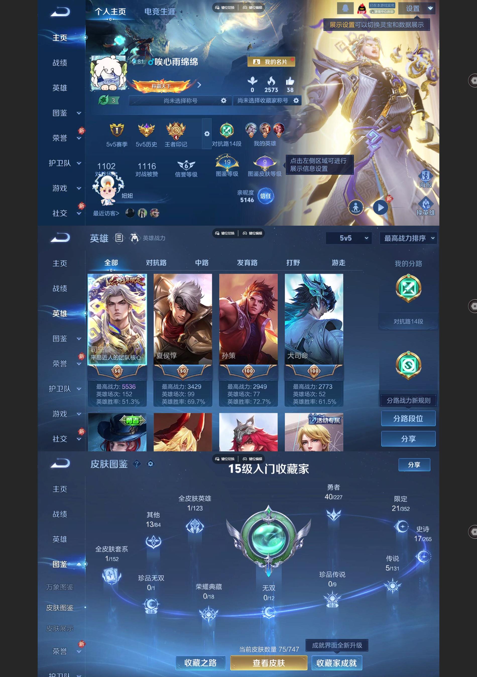 WZCMW427208王者荣耀账号详情图2 WZCMW427208王者荣耀账号详情图2