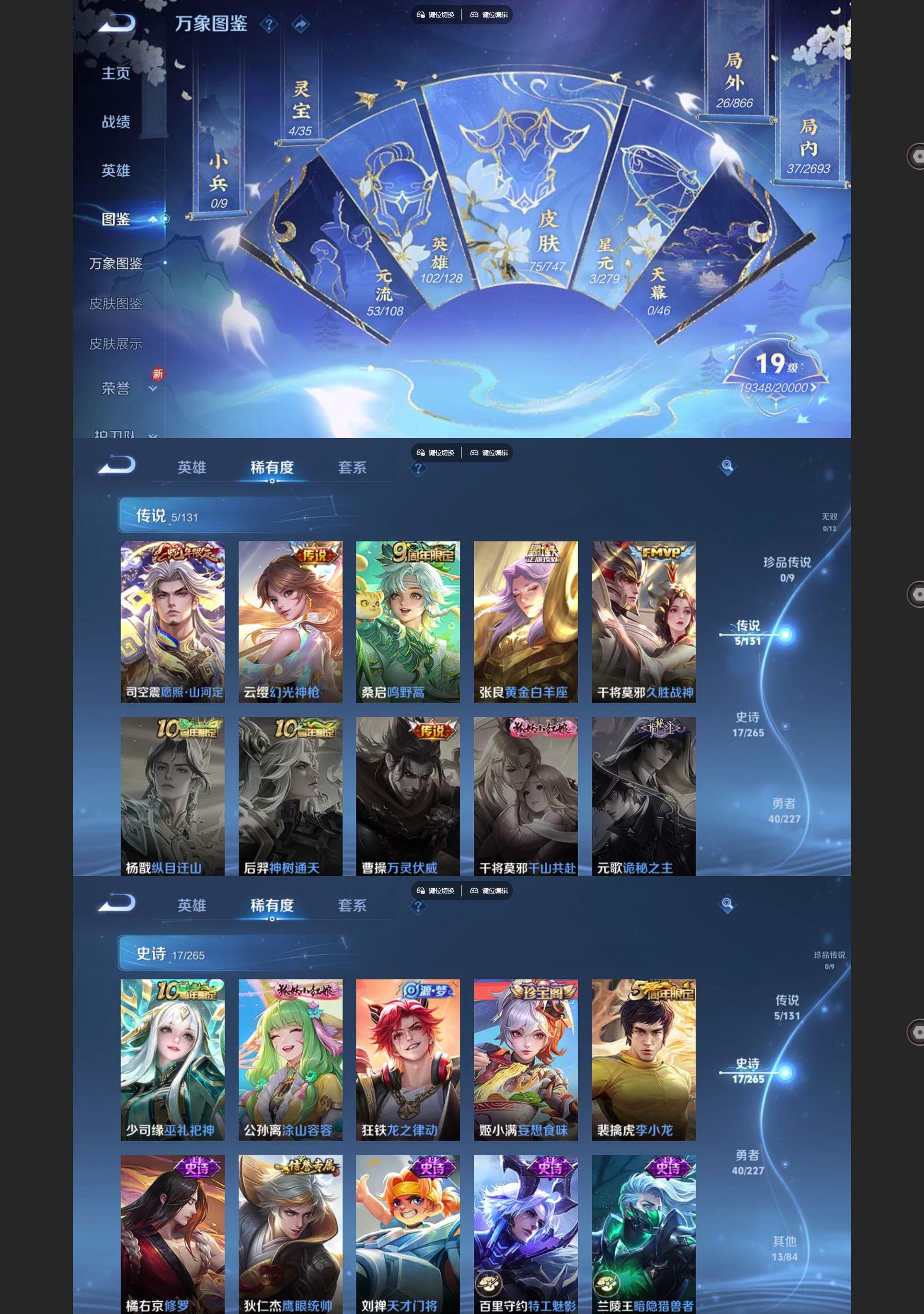 WZCMW427208王者荣耀账号详情图3 WZCMW427208王者荣耀账号详情图3