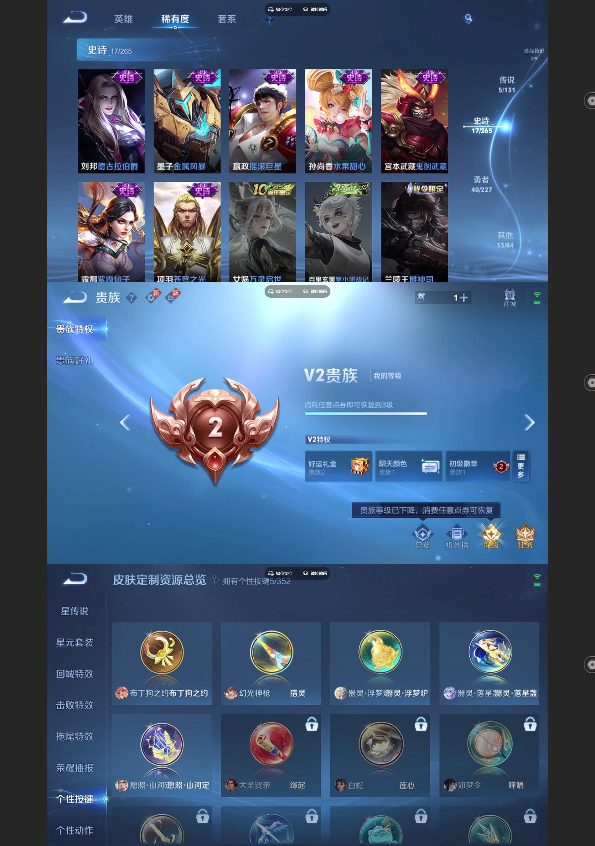 WZCMW427208王者荣耀账号详情图4 WZCMW427208王者荣耀账号详情图4