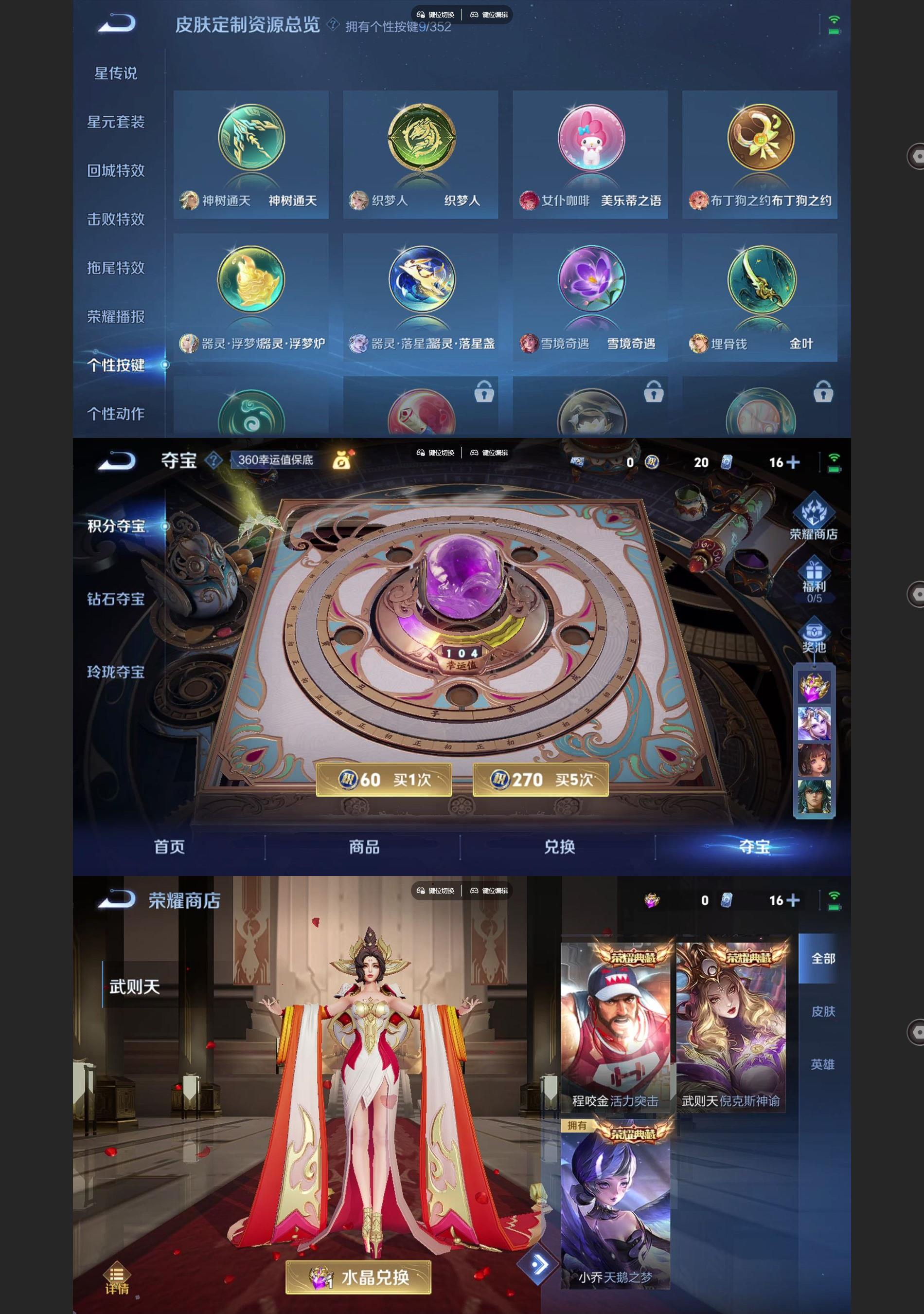 WZQM3462581王者荣耀账号详情图6