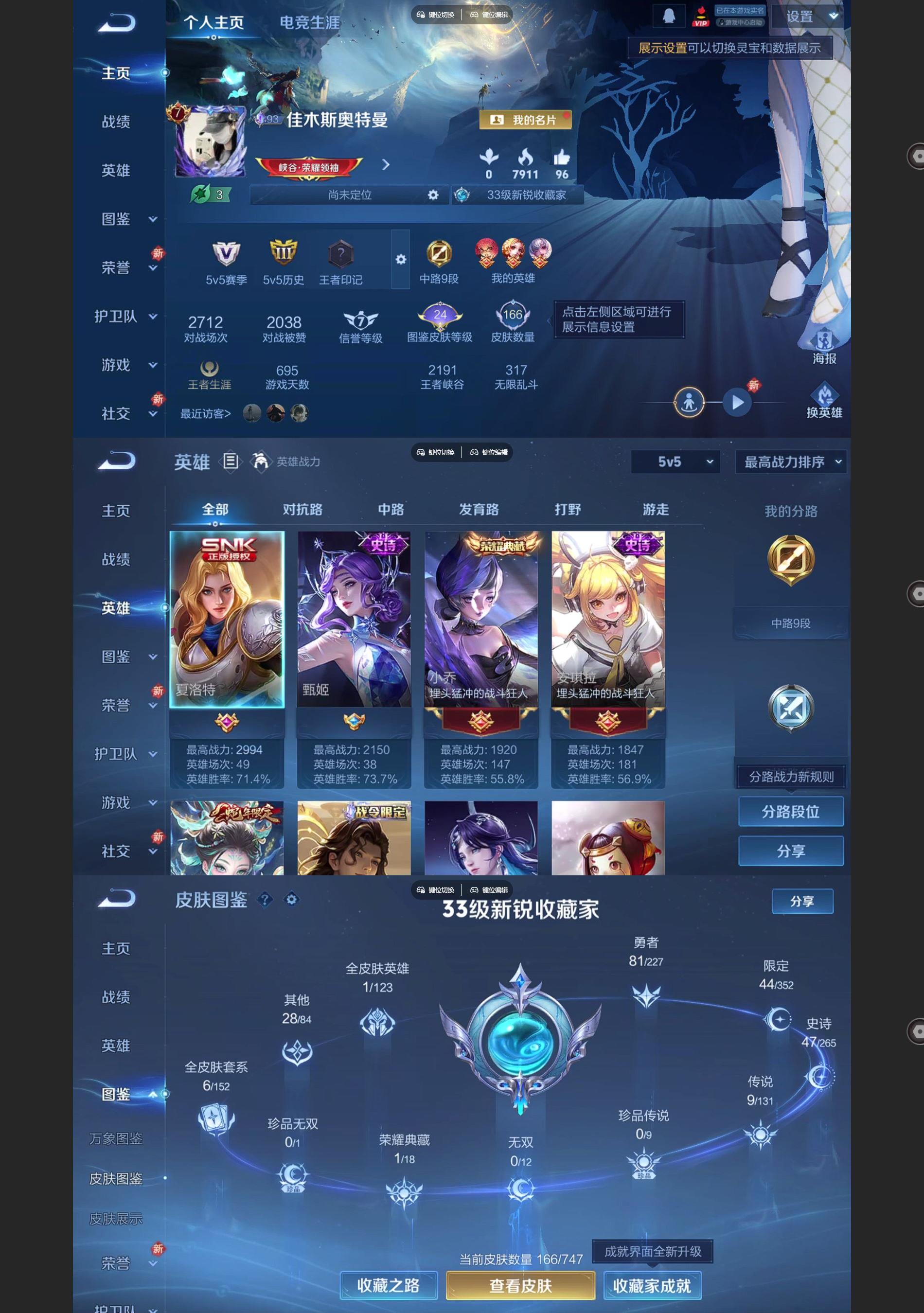 WZQM3462581王者荣耀账号详情图2