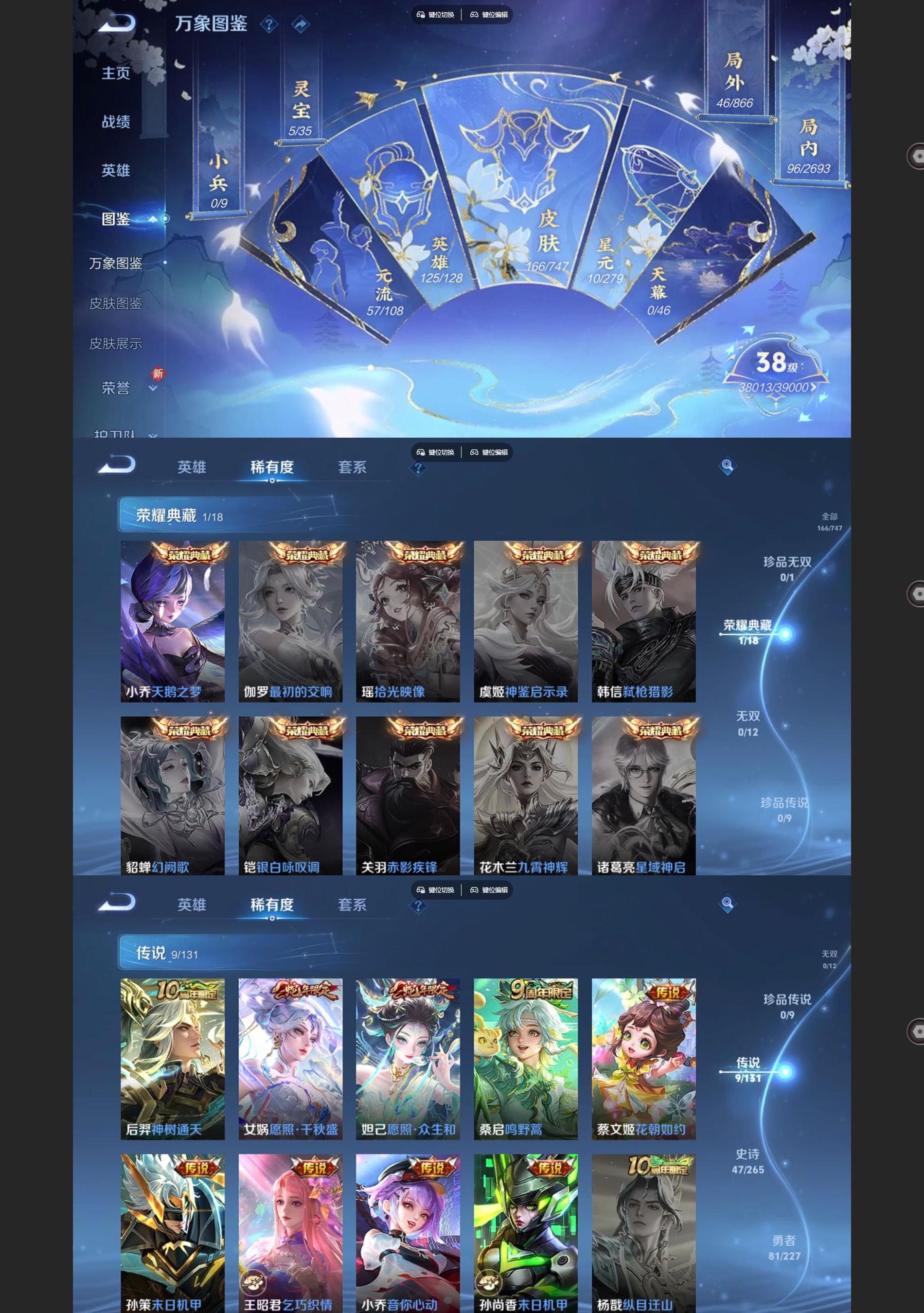 WZQM3462581王者荣耀账号详情图3