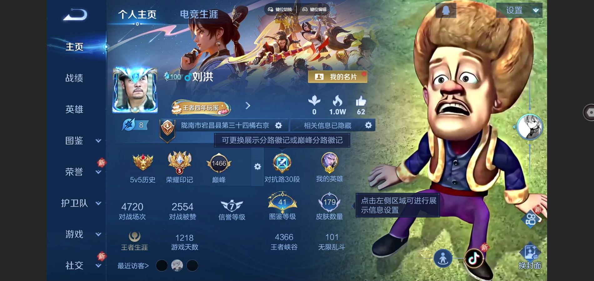 王者荣耀账号安卓QQ1金标 凯 179皮肤9传说1星元61史诗60限定-1299紫星币 229幸运值 
【星元】 幽冥之