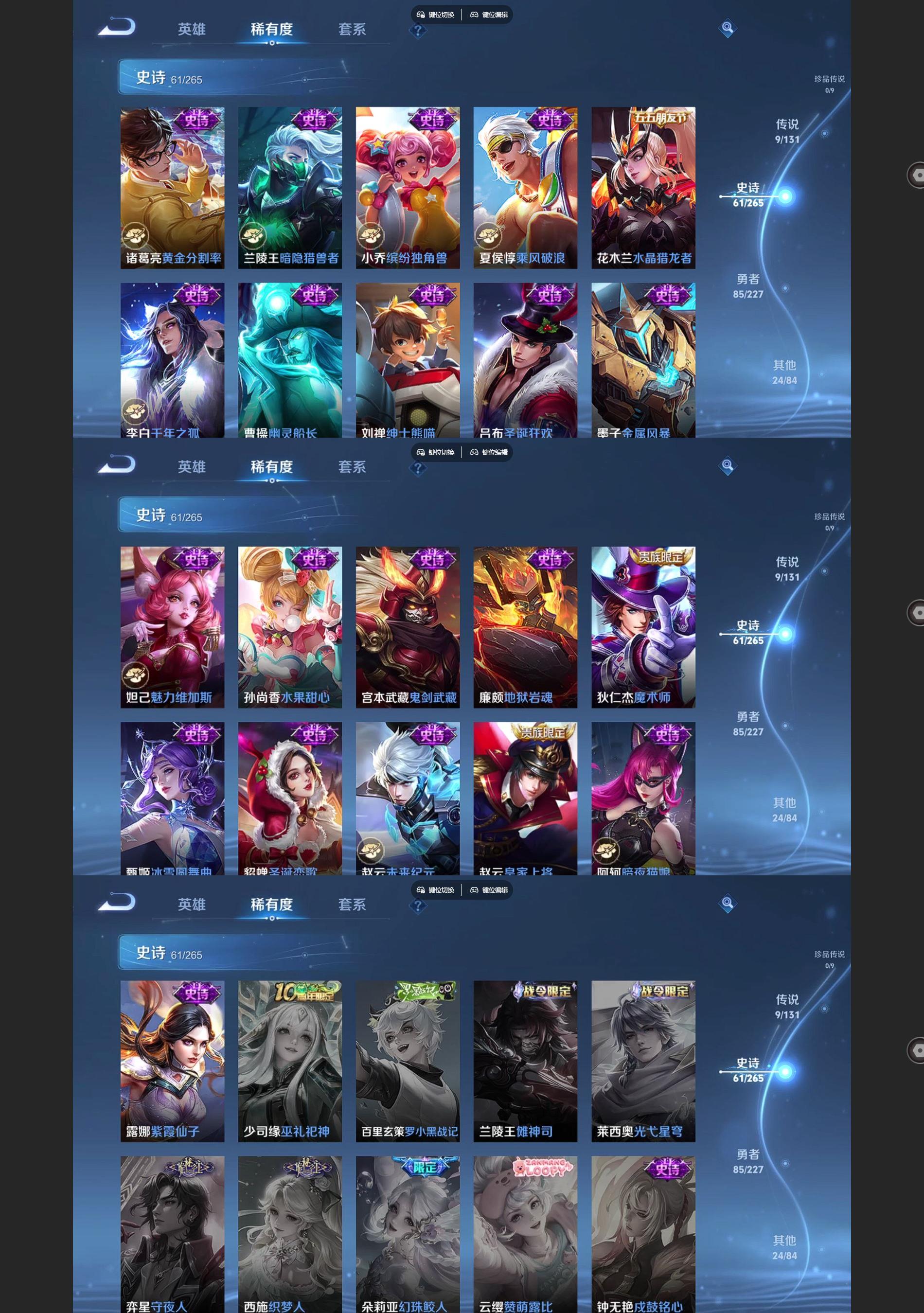 WZCMW433218王者荣耀账号详情图5 WZCMW433218王者荣耀账号详情图5