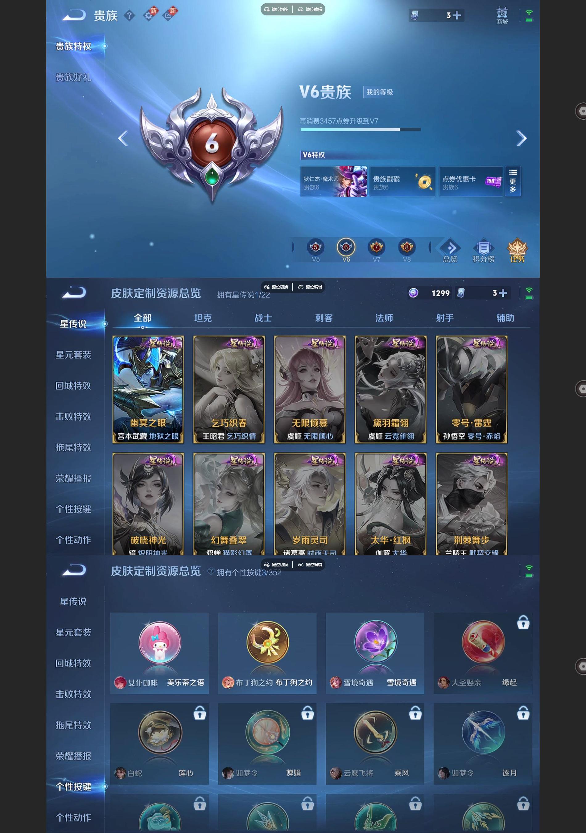 WZCMW433218王者荣耀账号详情图6 WZCMW433218王者荣耀账号详情图6