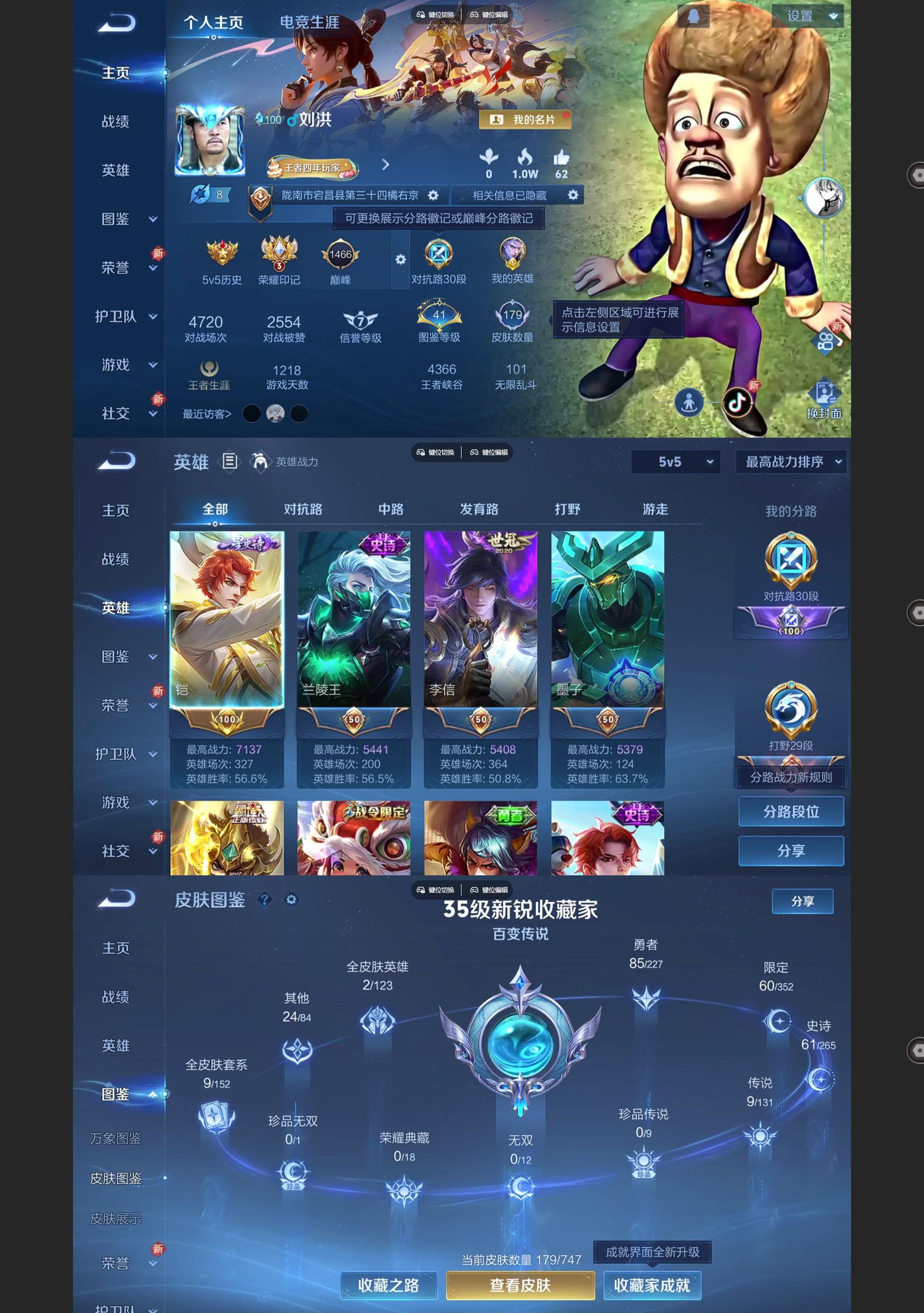 WZCMW433218王者荣耀账号详情图2 WZCMW433218王者荣耀账号详情图2