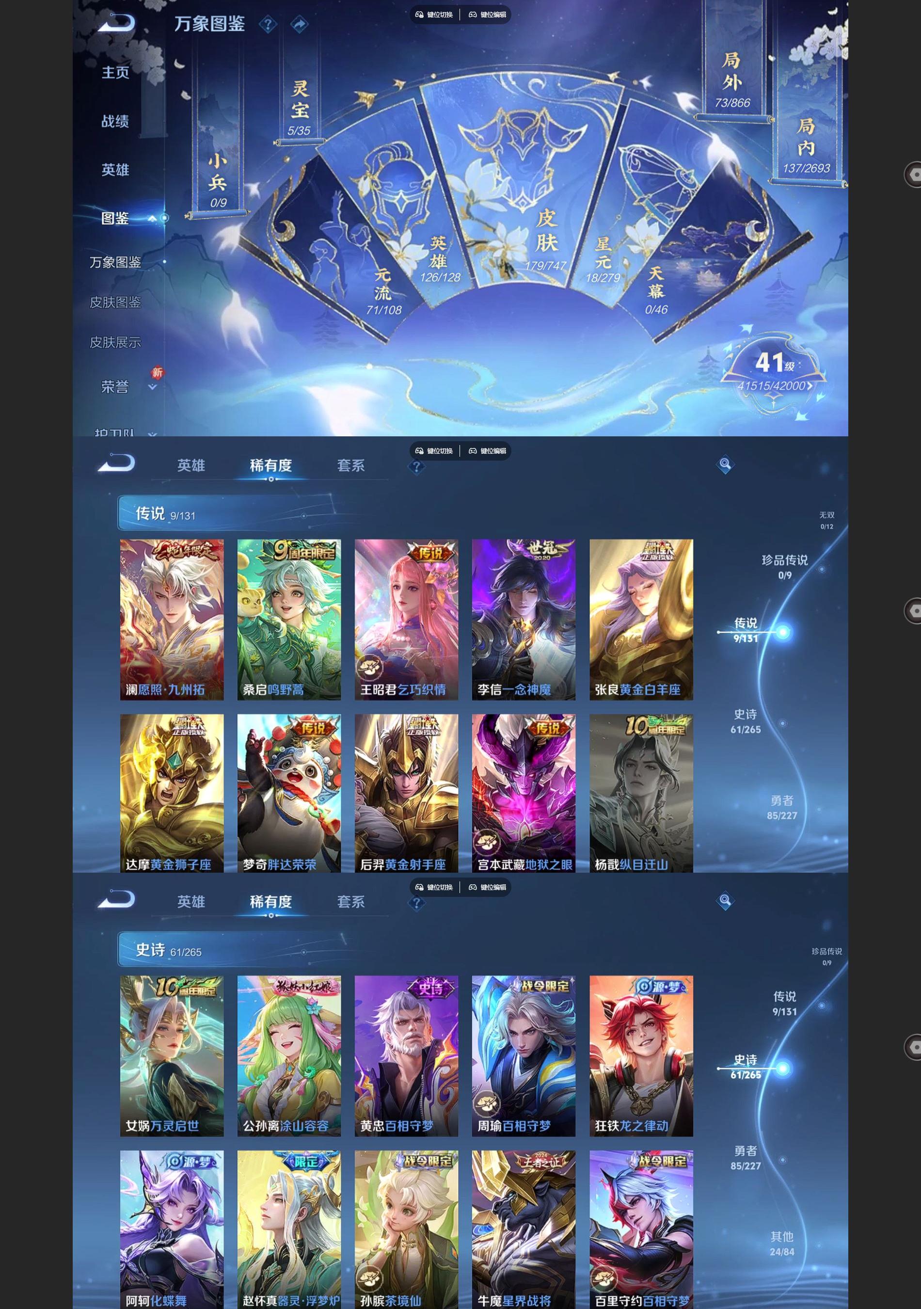 WZCMW433218王者荣耀账号详情图3 WZCMW433218王者荣耀账号详情图3