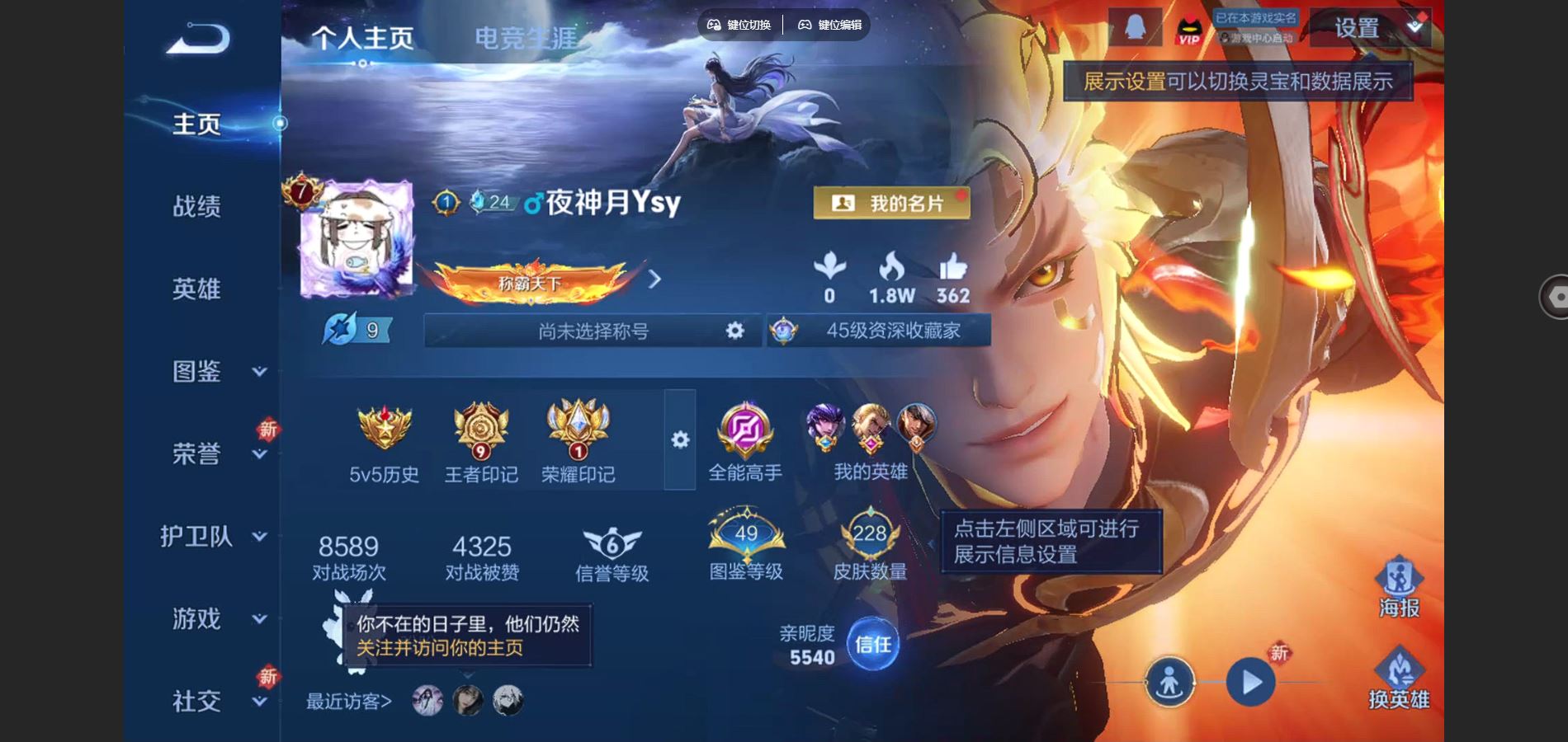 王者荣耀账号安卓QQV7-228皮肤12传说1星元57史诗65限定- 2567紫星币 204幸运值 
【星元】 幽冥火 