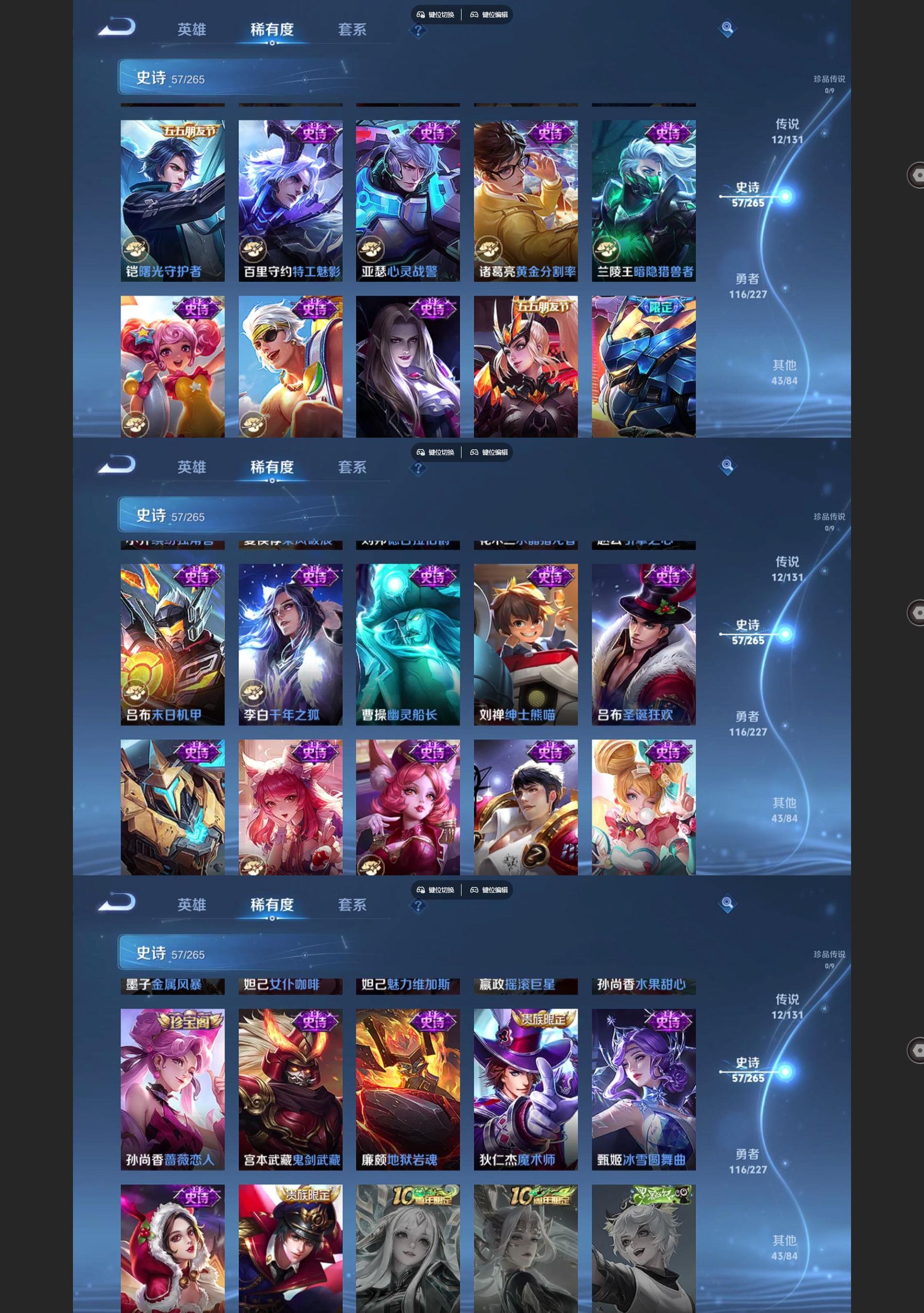 WZQM3464647王者荣耀账号详情图5