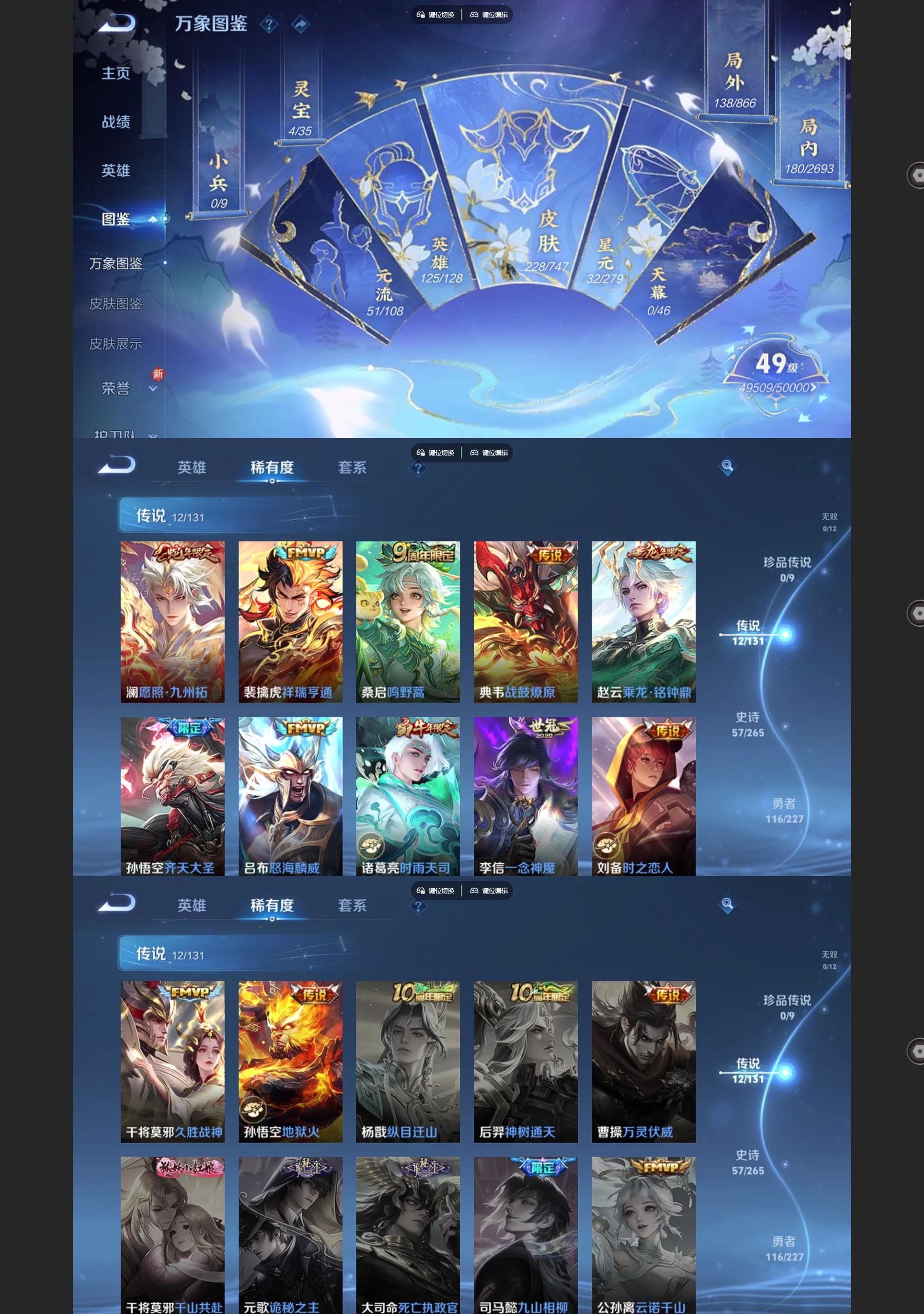 WZQM3464647王者荣耀账号详情图3