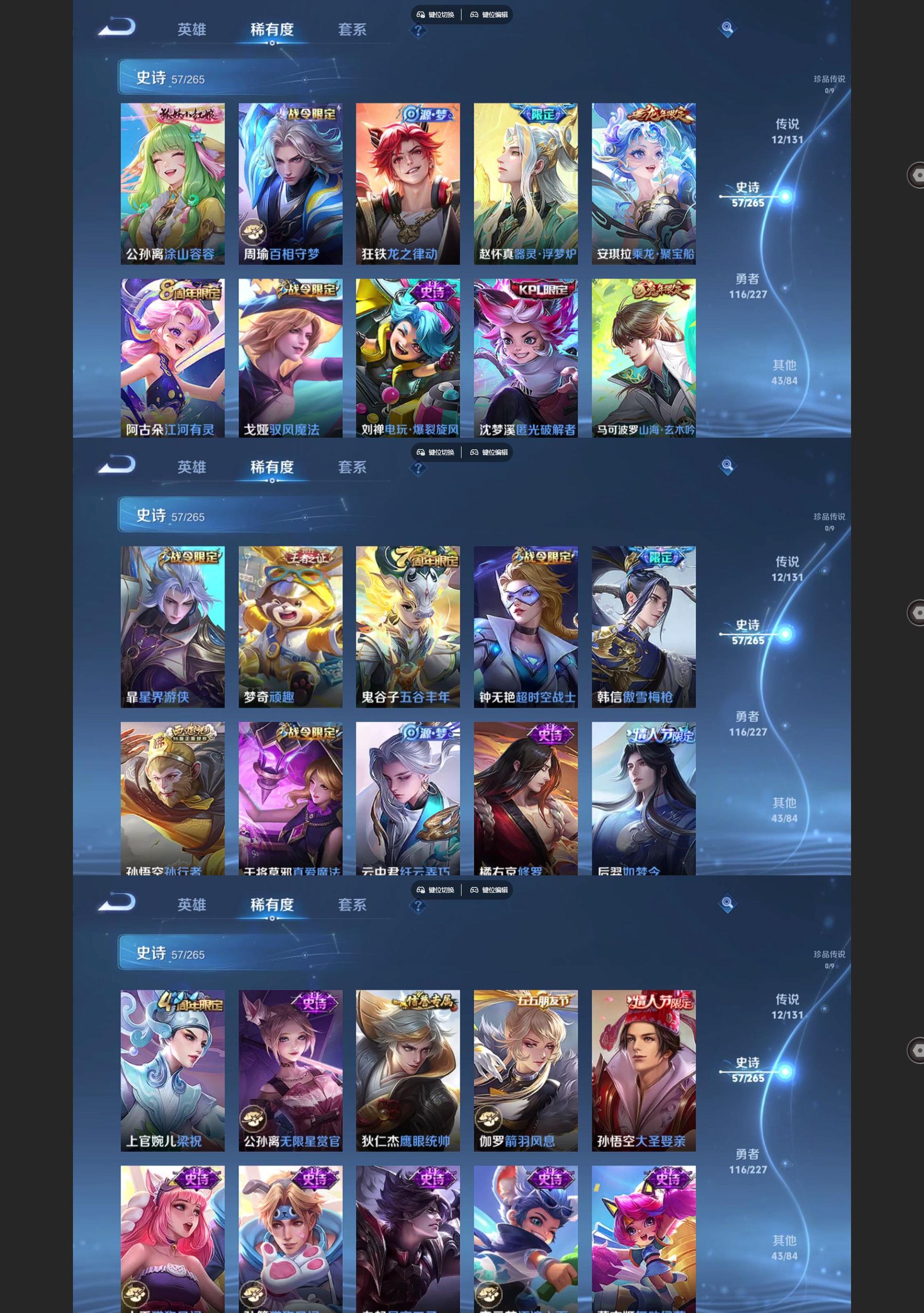 WZQM3464647王者荣耀账号详情图4