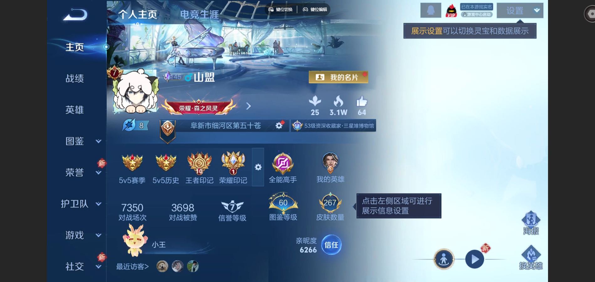 王者荣耀账号安卓QQV7-267皮肤1典藏11传说1星元82史诗97限定-2303紫星币 
【全皮英雄】 海诺全皮 影全