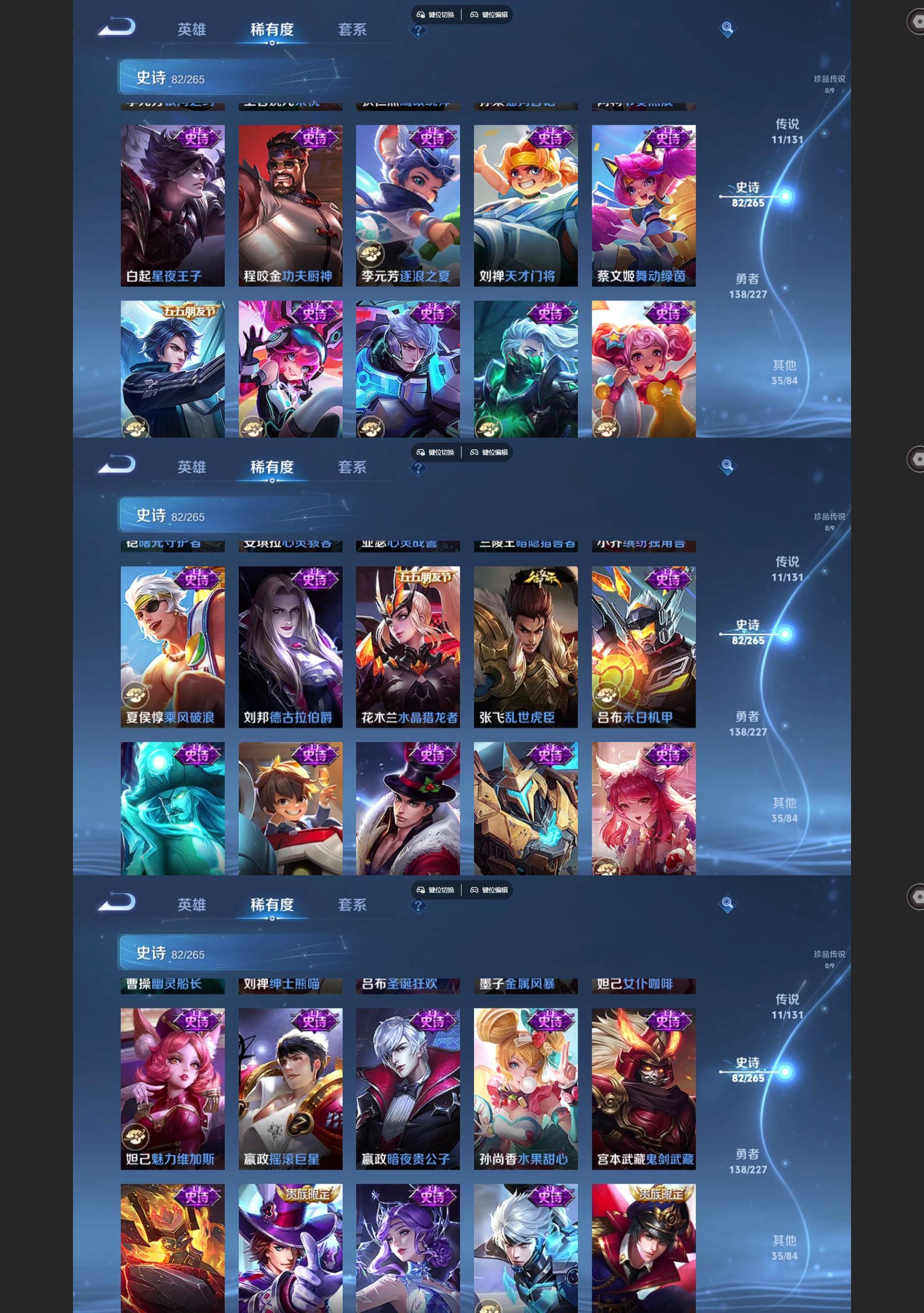 WZQM4134112王者荣耀账号详情图6