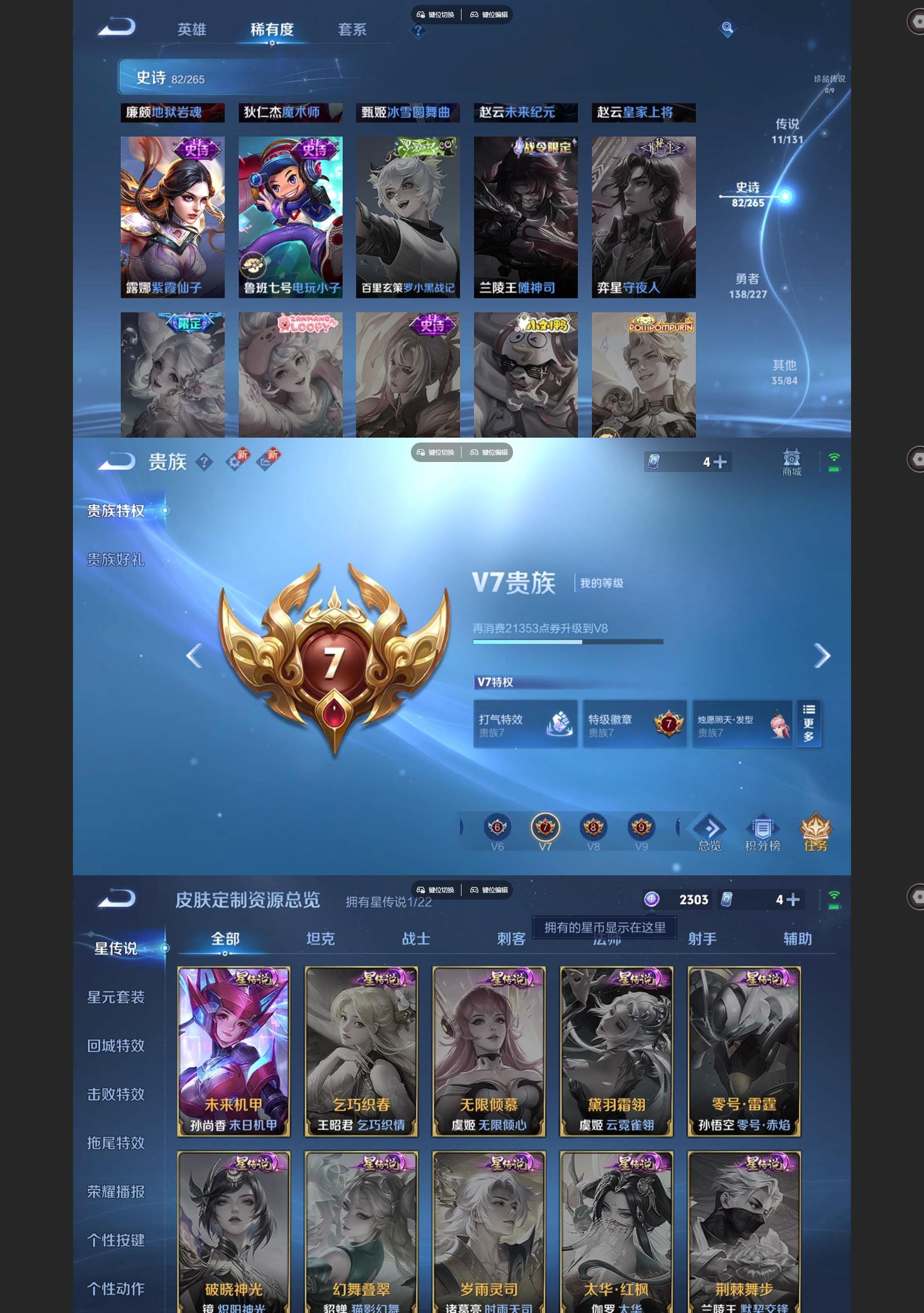 WZQM4134112王者荣耀账号详情图7