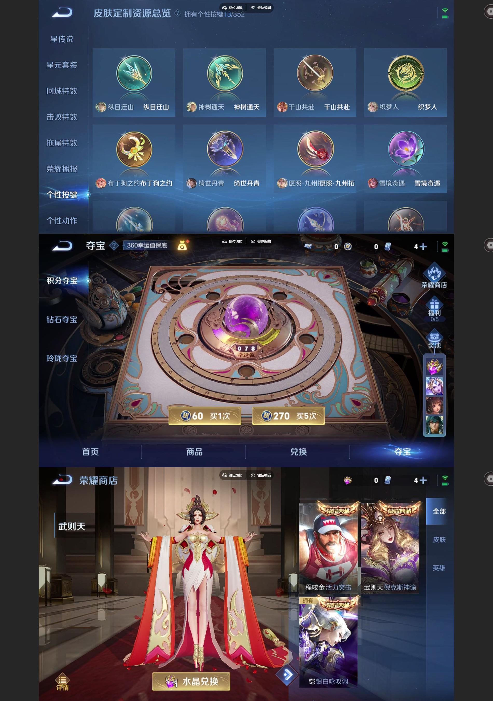 WZQM4134112王者荣耀账号详情图8