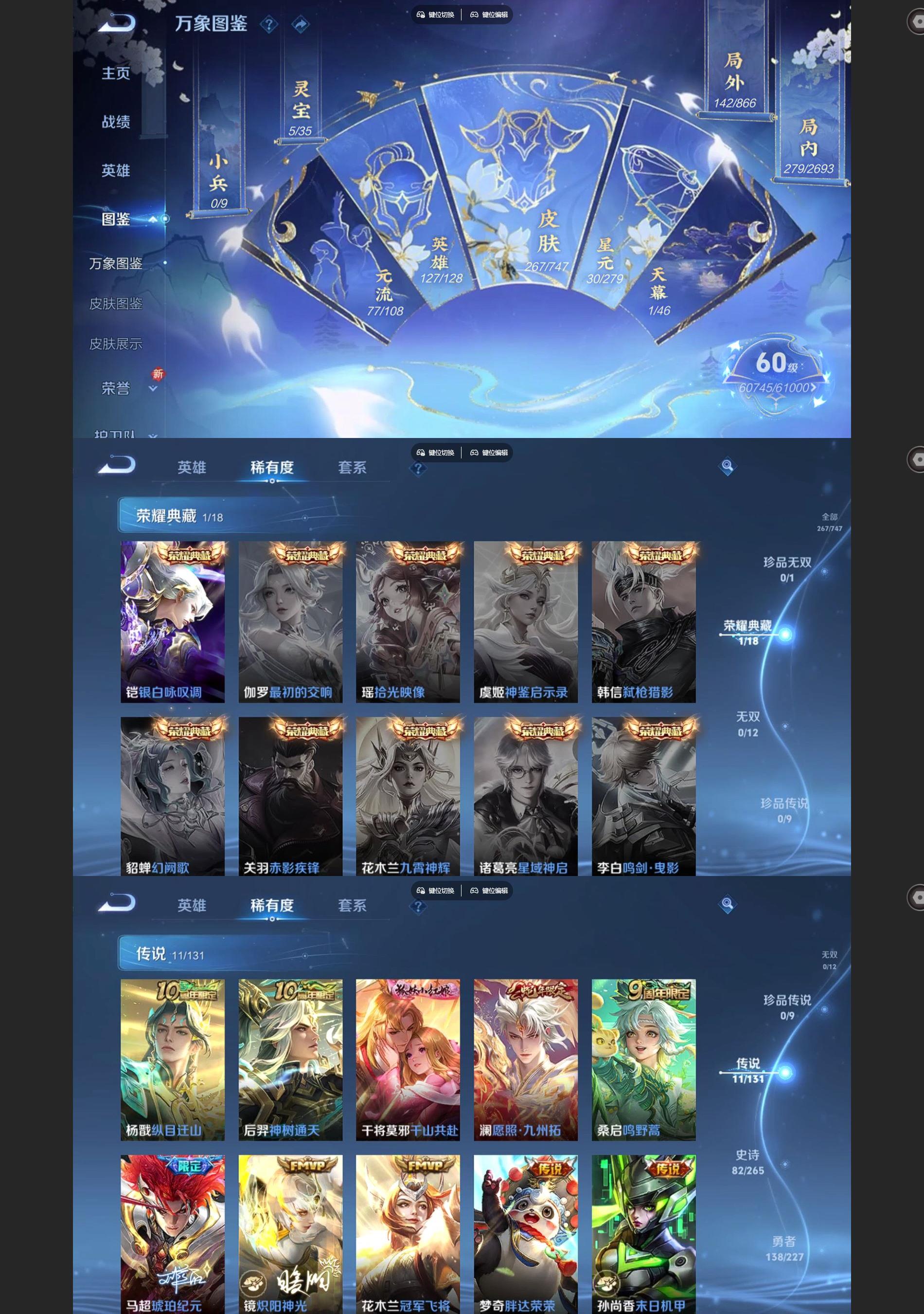 WZQM4134112王者荣耀账号详情图3