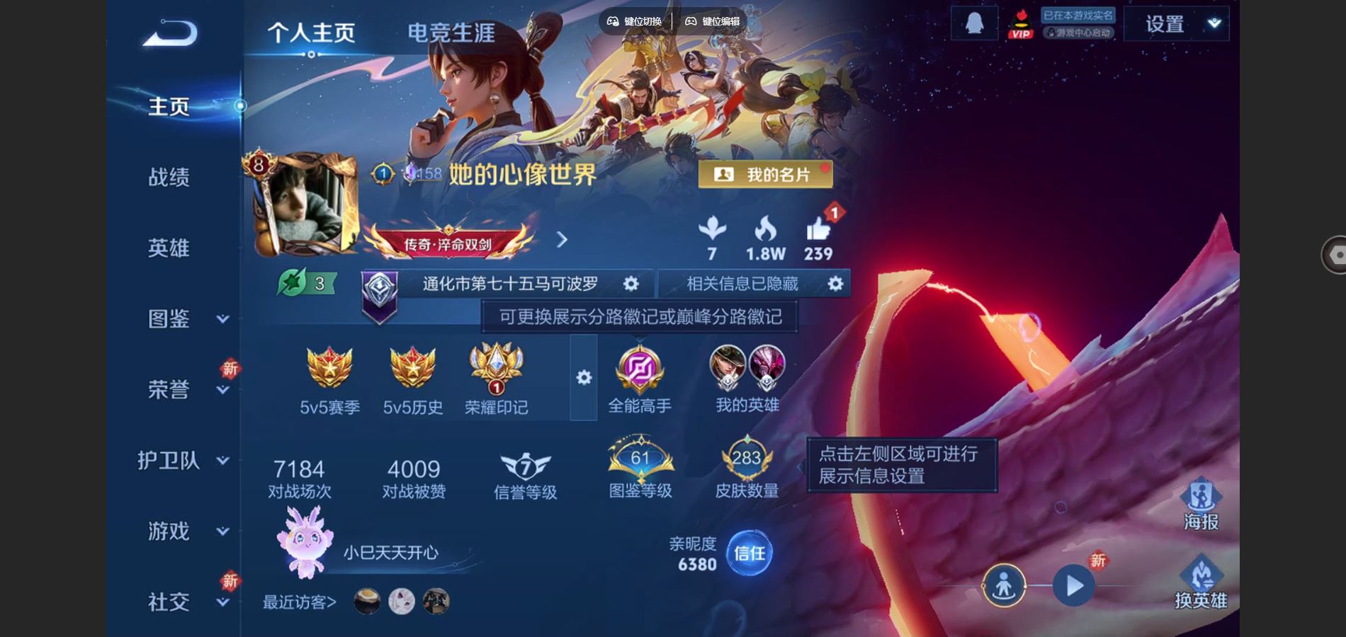 王者荣耀账号安卓QQV8-283皮肤1典藏22传说1星元73史诗91限定-1142紫星币 
【全皮英雄】 李信全皮 金蝉