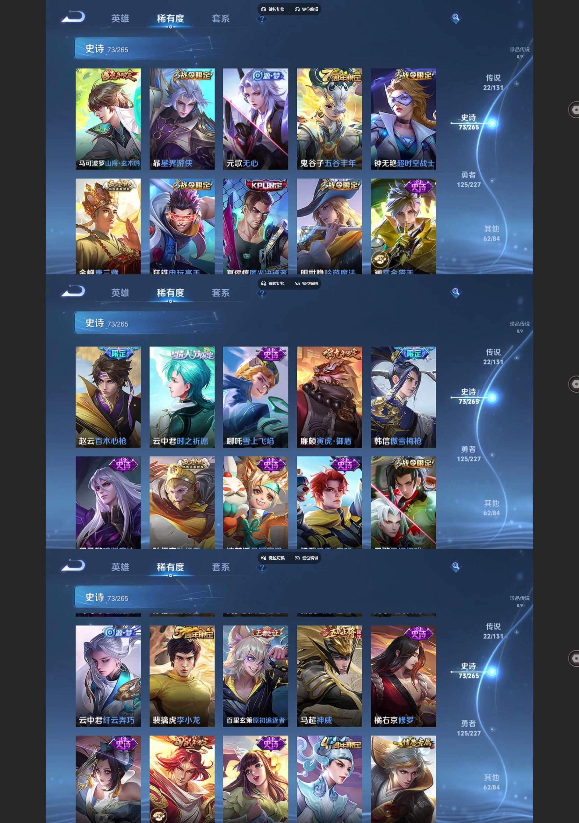 WZQM3464643王者荣耀账号详情图5