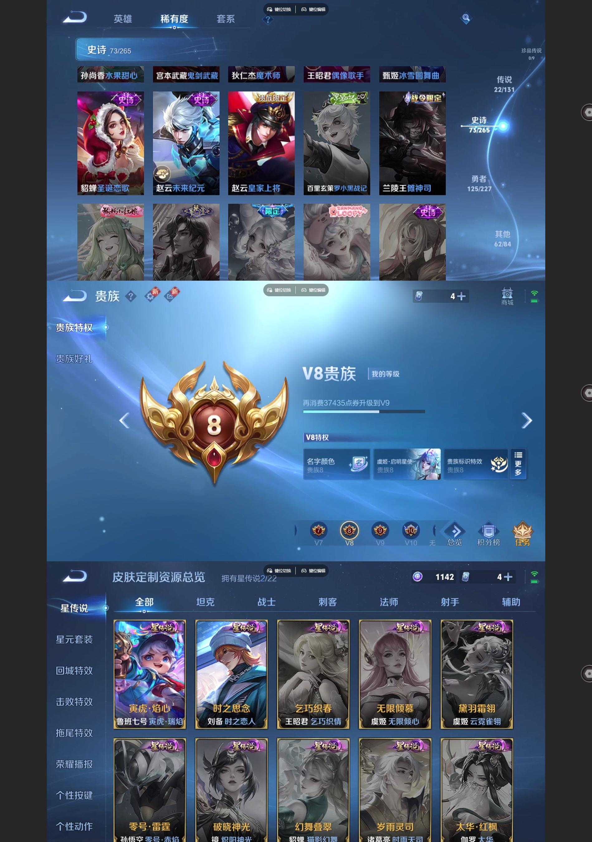 WZQM3464643王者荣耀账号详情图7