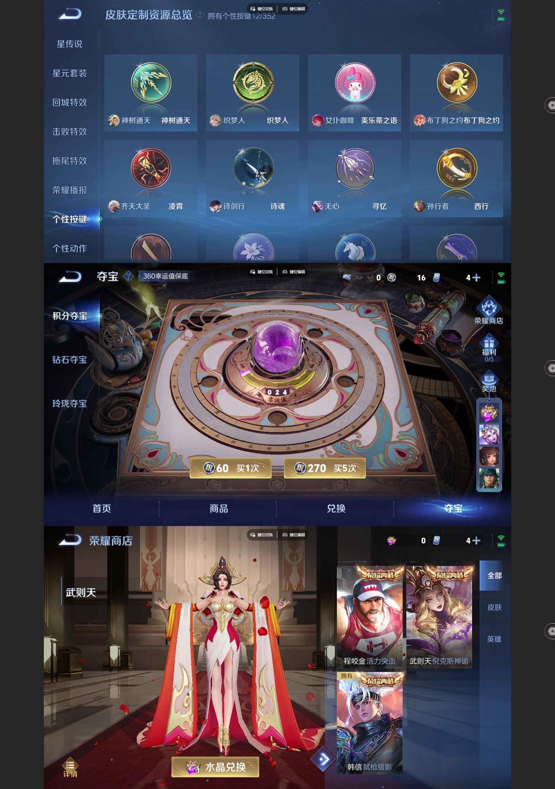 WZQM3464643王者荣耀账号详情图8