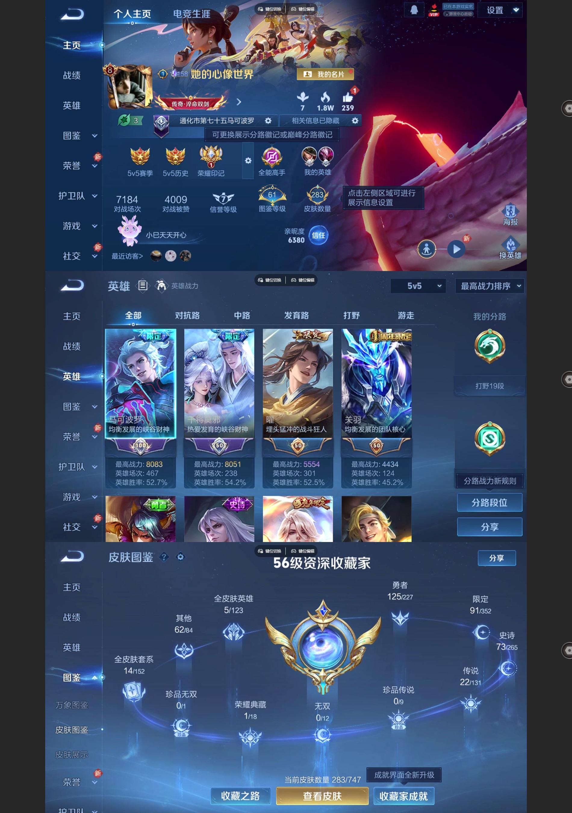 WZQM3464643王者荣耀账号详情图2