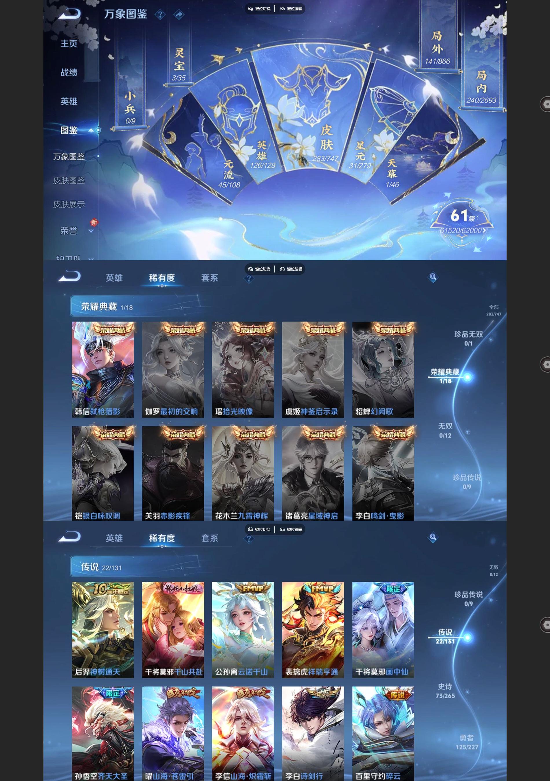 WZQM3464643王者荣耀账号详情图3