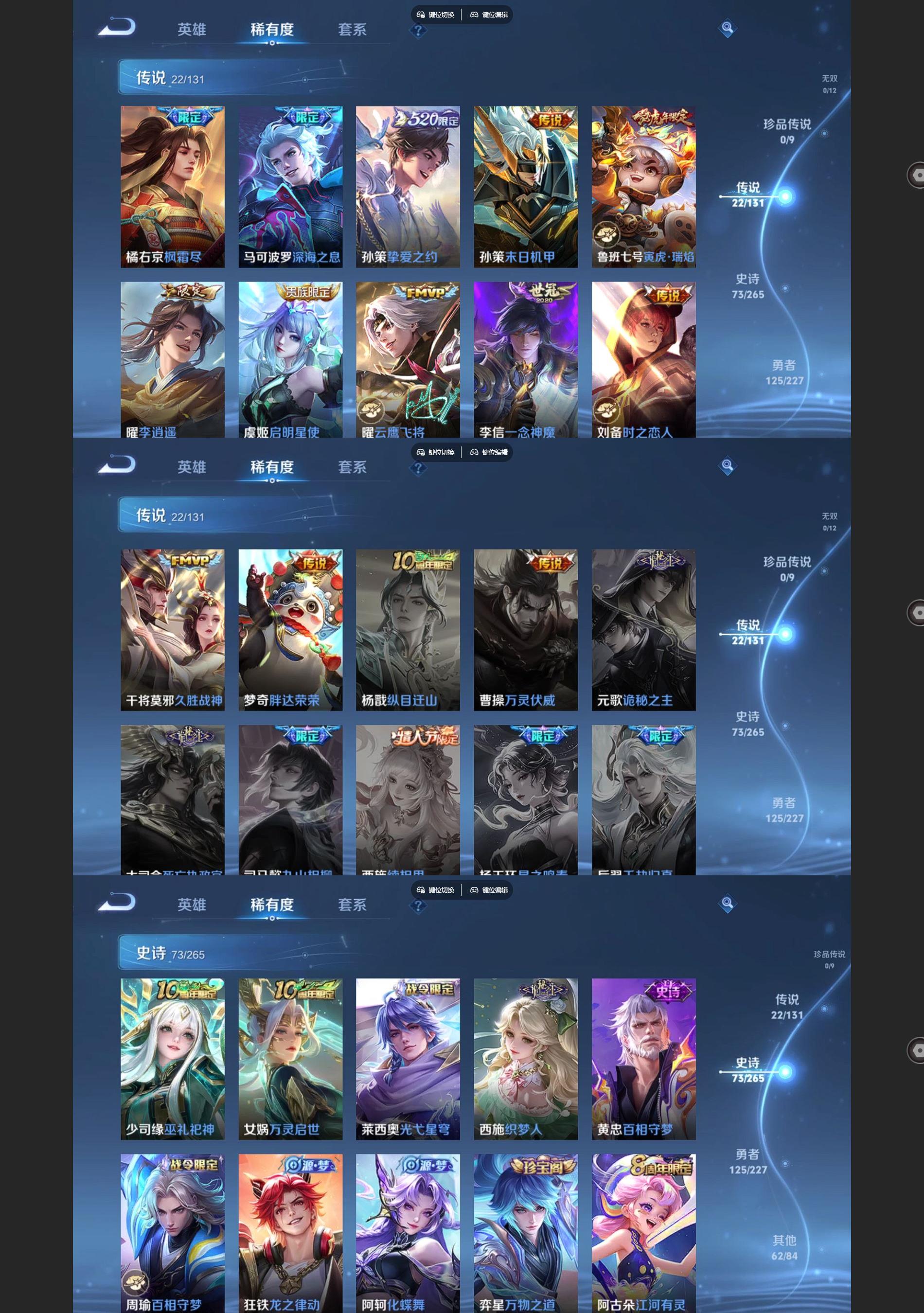 WZQM3464643王者荣耀账号详情图4