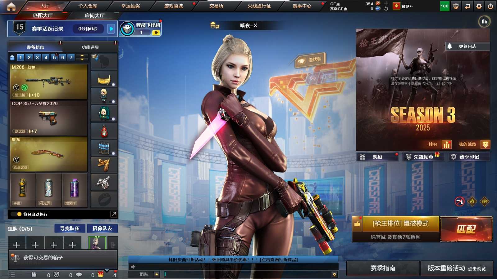 穿越火线账号北部战区河北一区河北一区 可二次 28V M200-幻神 Barrett-毁灭 (耀金+音效卡) QBZ-03-王者