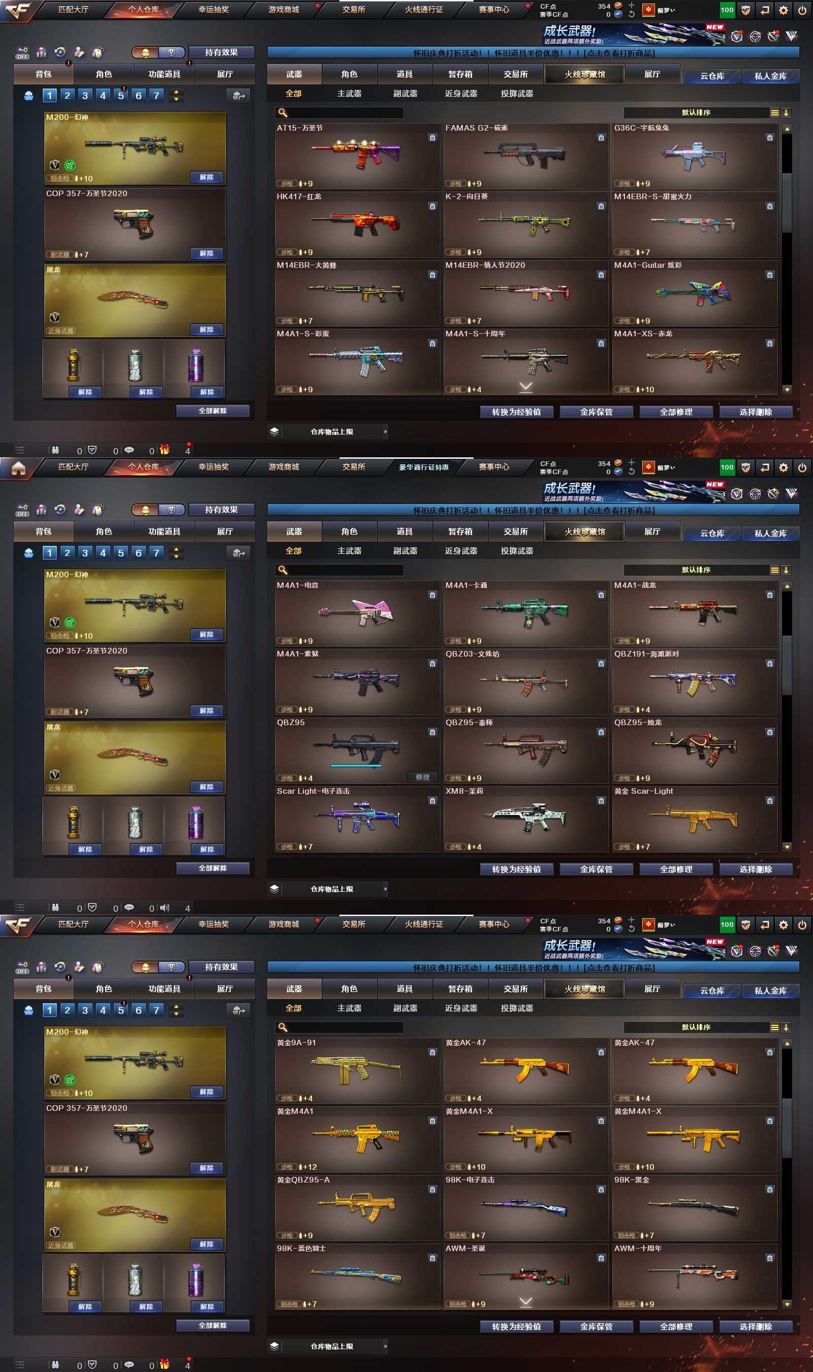 CFQM423420穿越火线账号详情图5