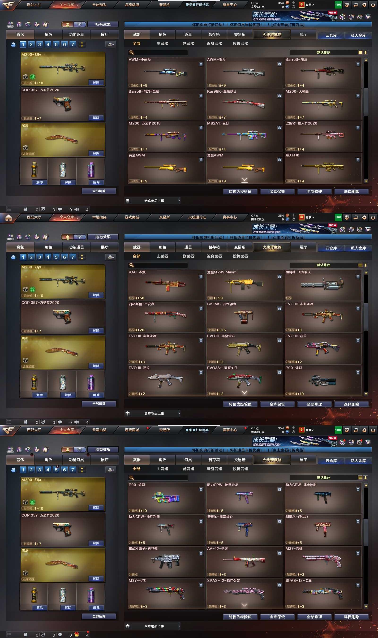 CFQM423420穿越火线账号详情图6