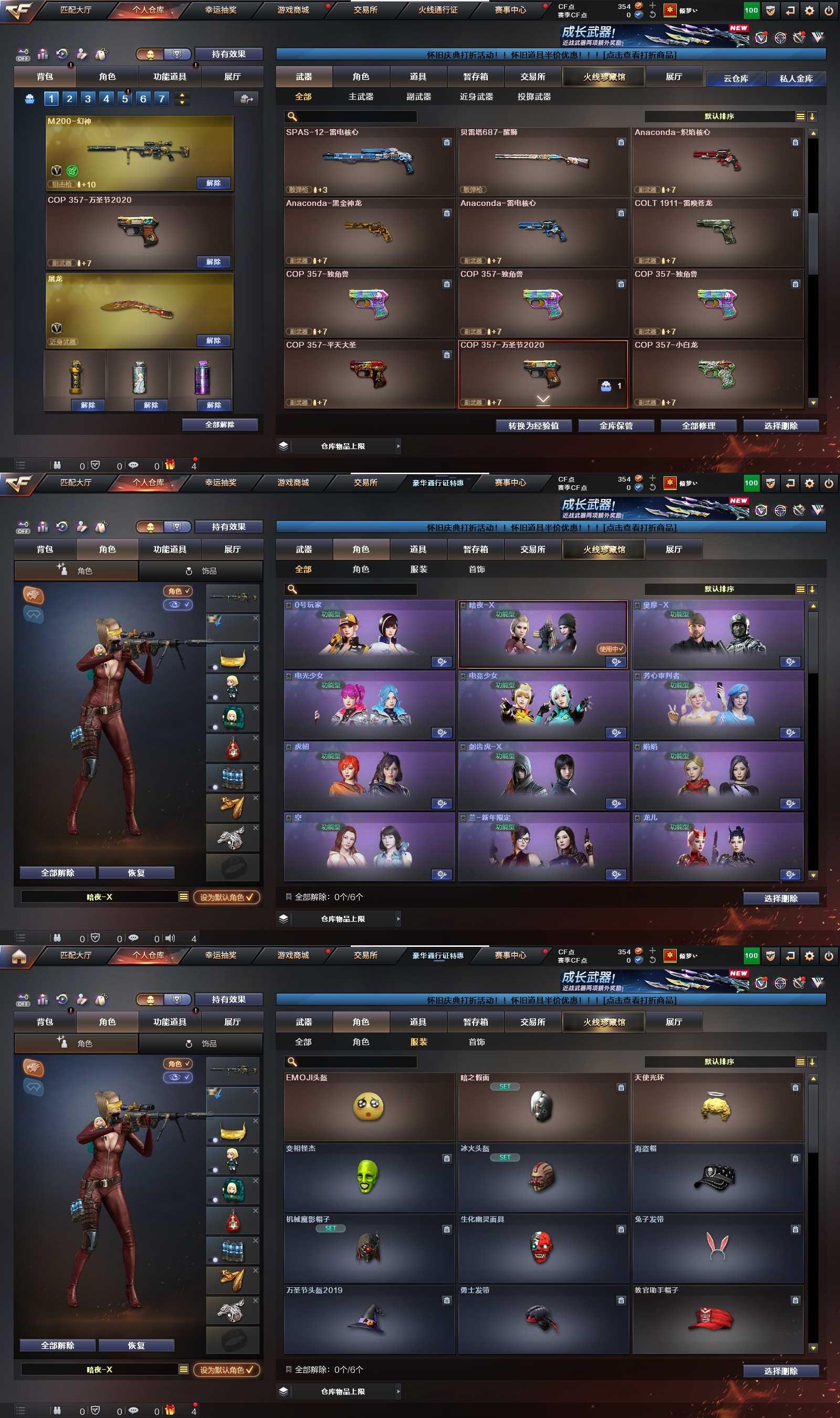 CFQM423420穿越火线账号详情图7