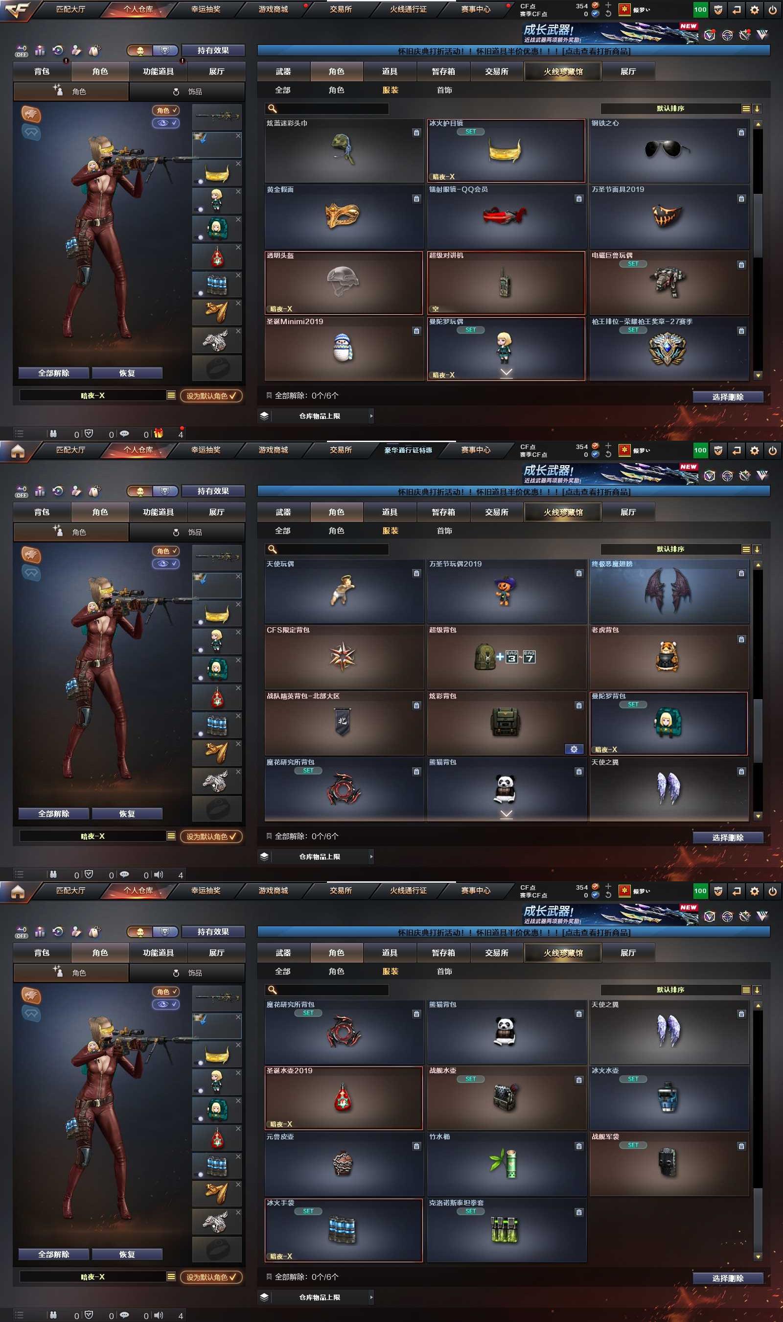 CFQM423420穿越火线账号详情图8