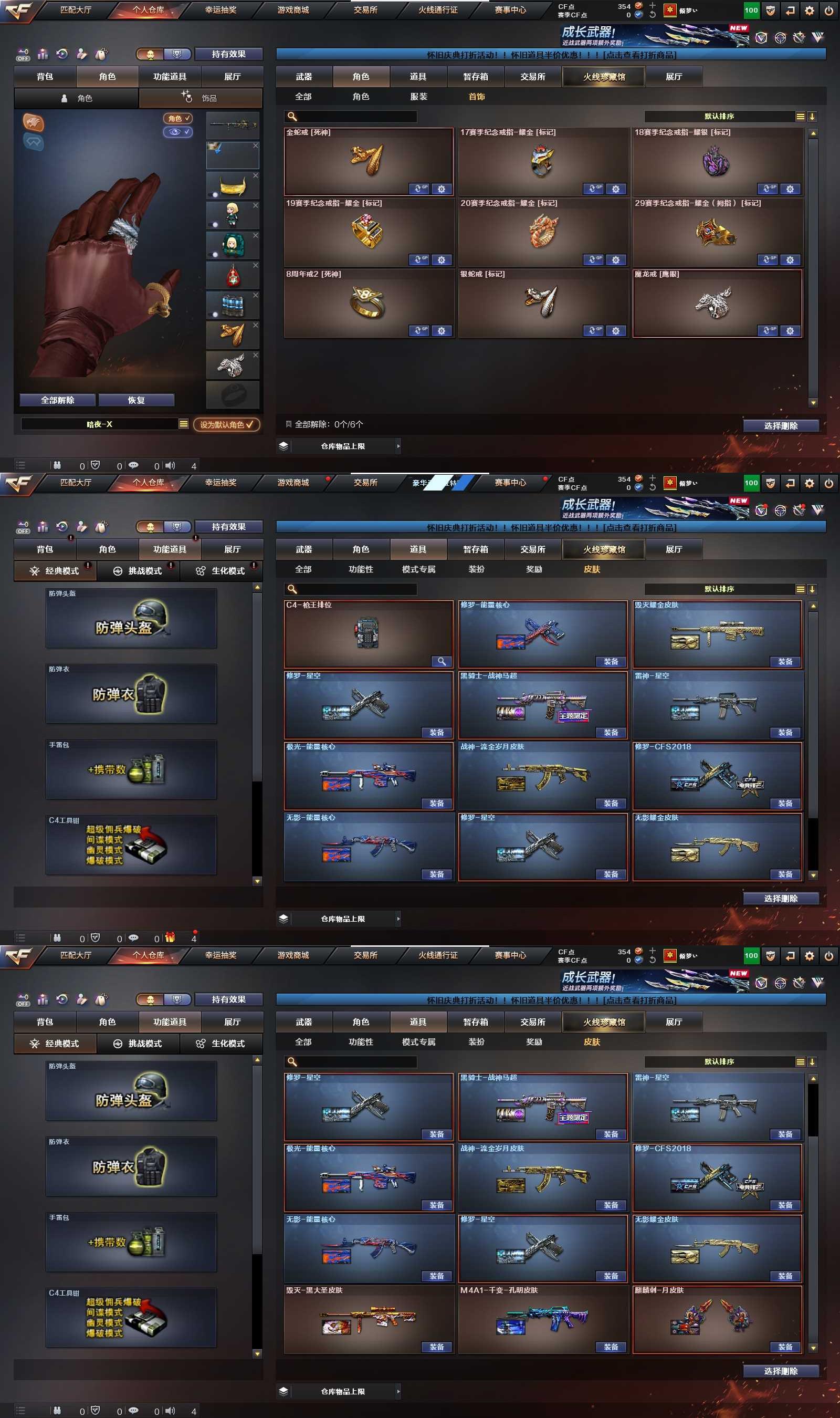 CFQM423420穿越火线账号详情图9