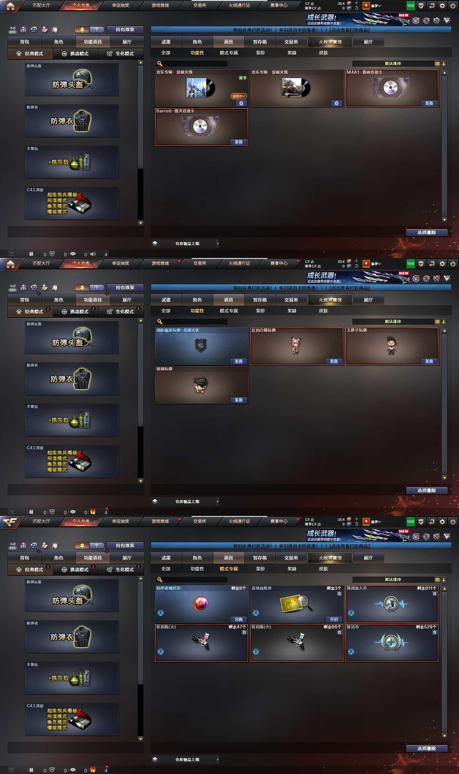 CFQM423420穿越火线账号详情图10