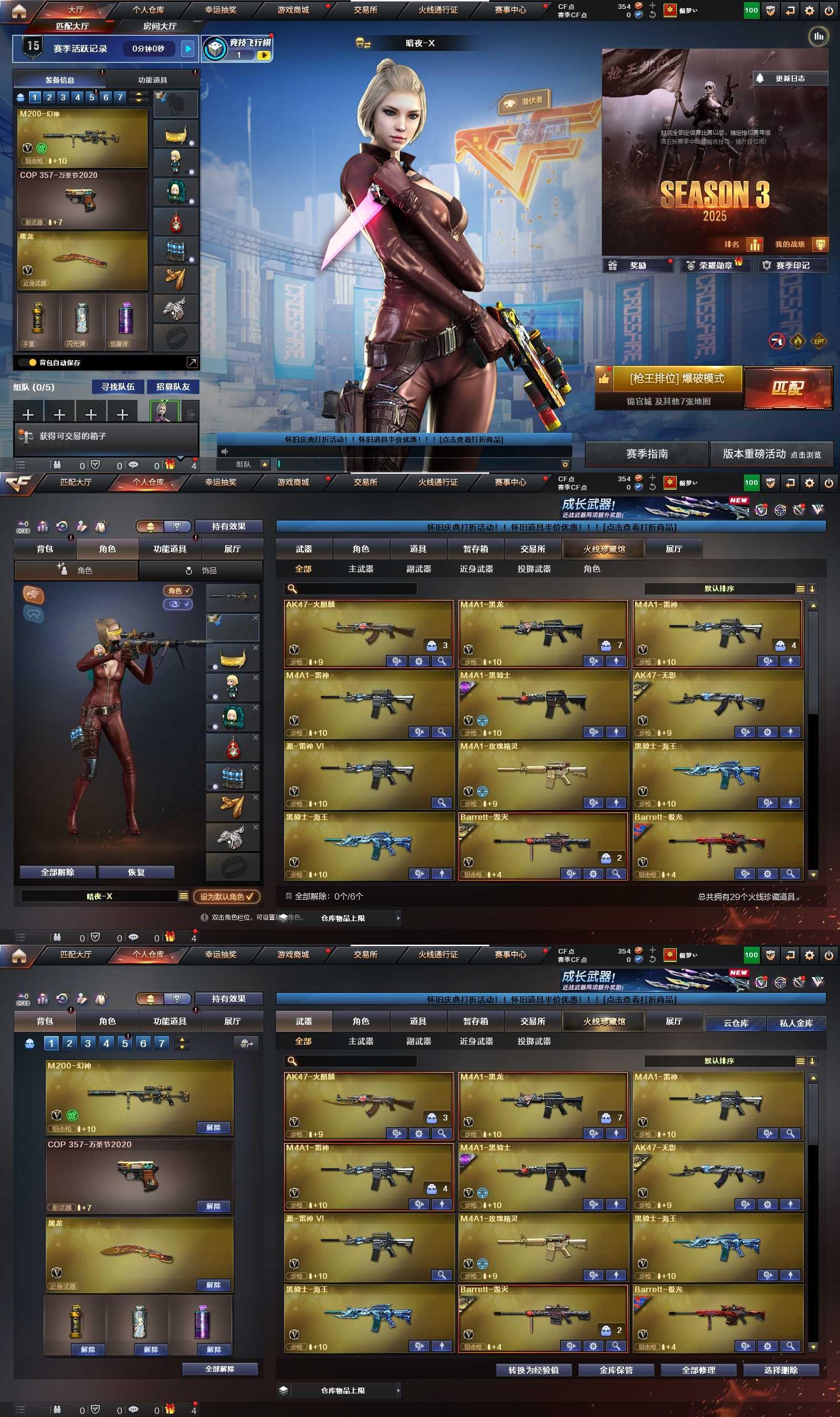 CFQM423420穿越火线账号详情图2