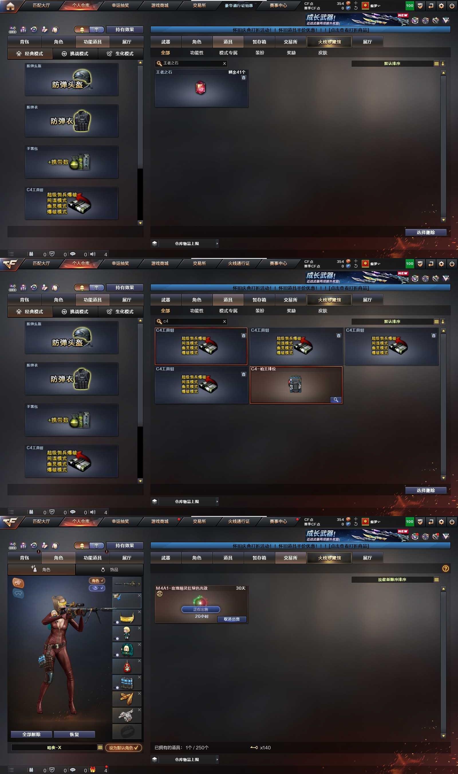 CFQM423420穿越火线账号详情图13