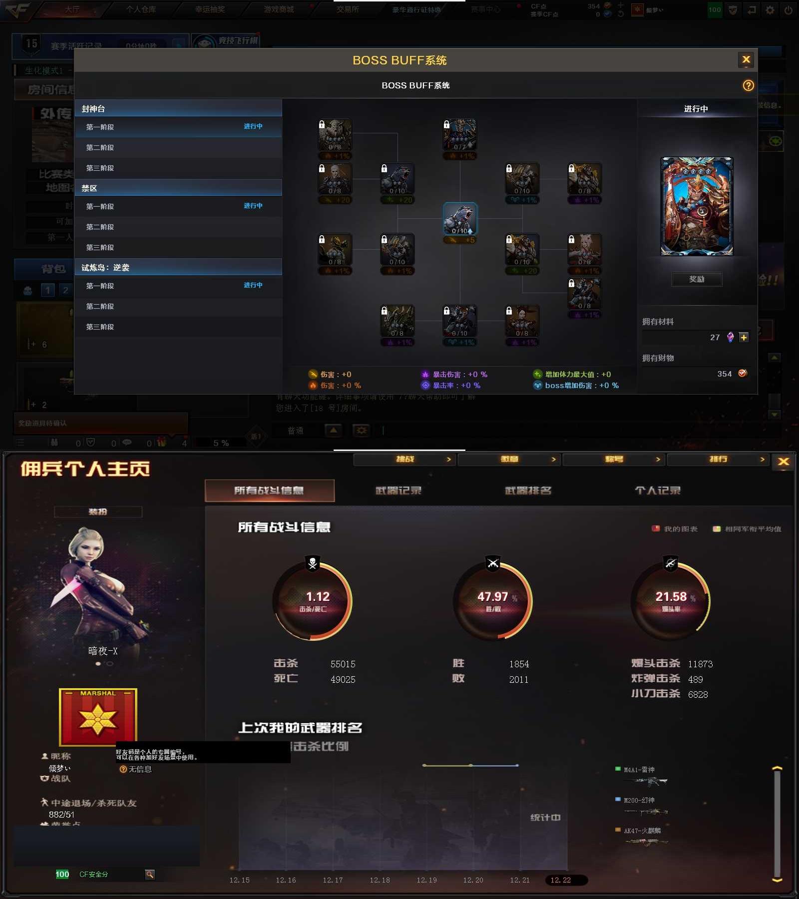 CFQM423420穿越火线账号详情图14