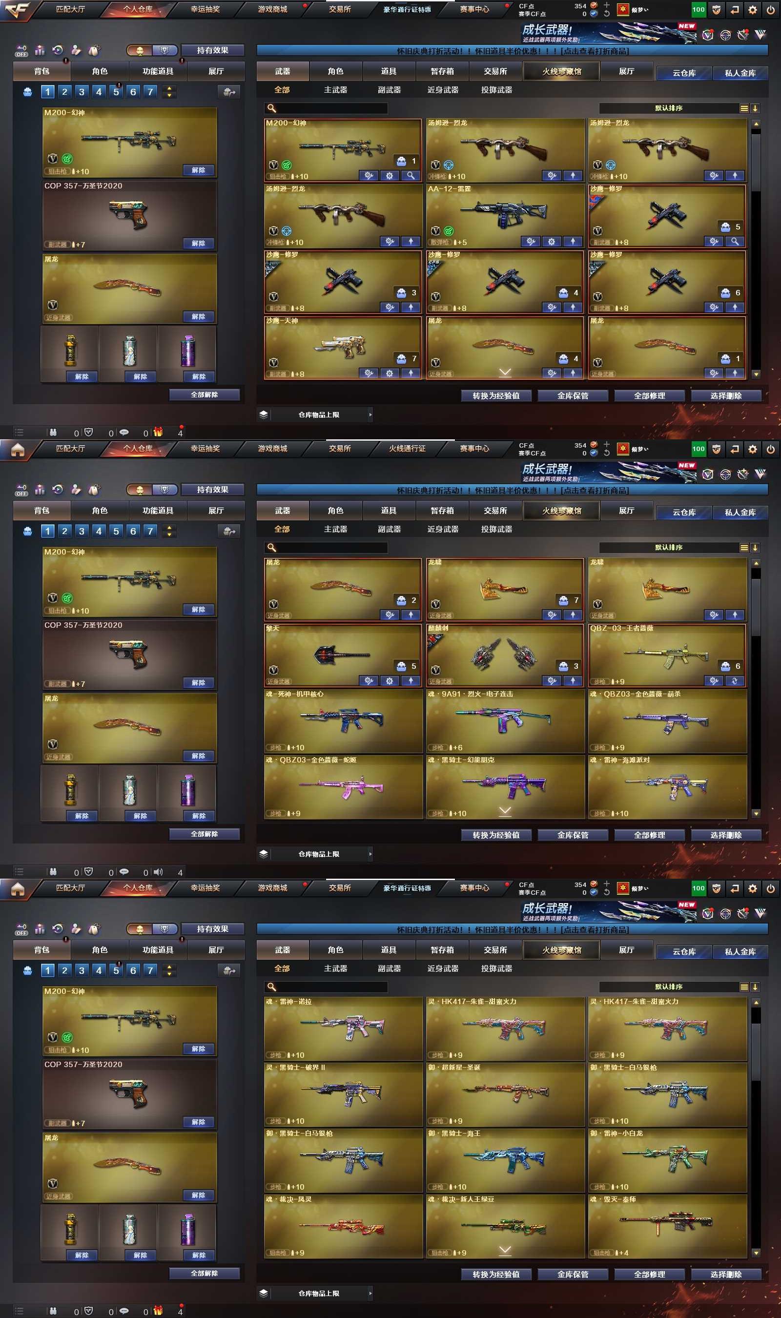 CFQM423420穿越火线账号详情图3