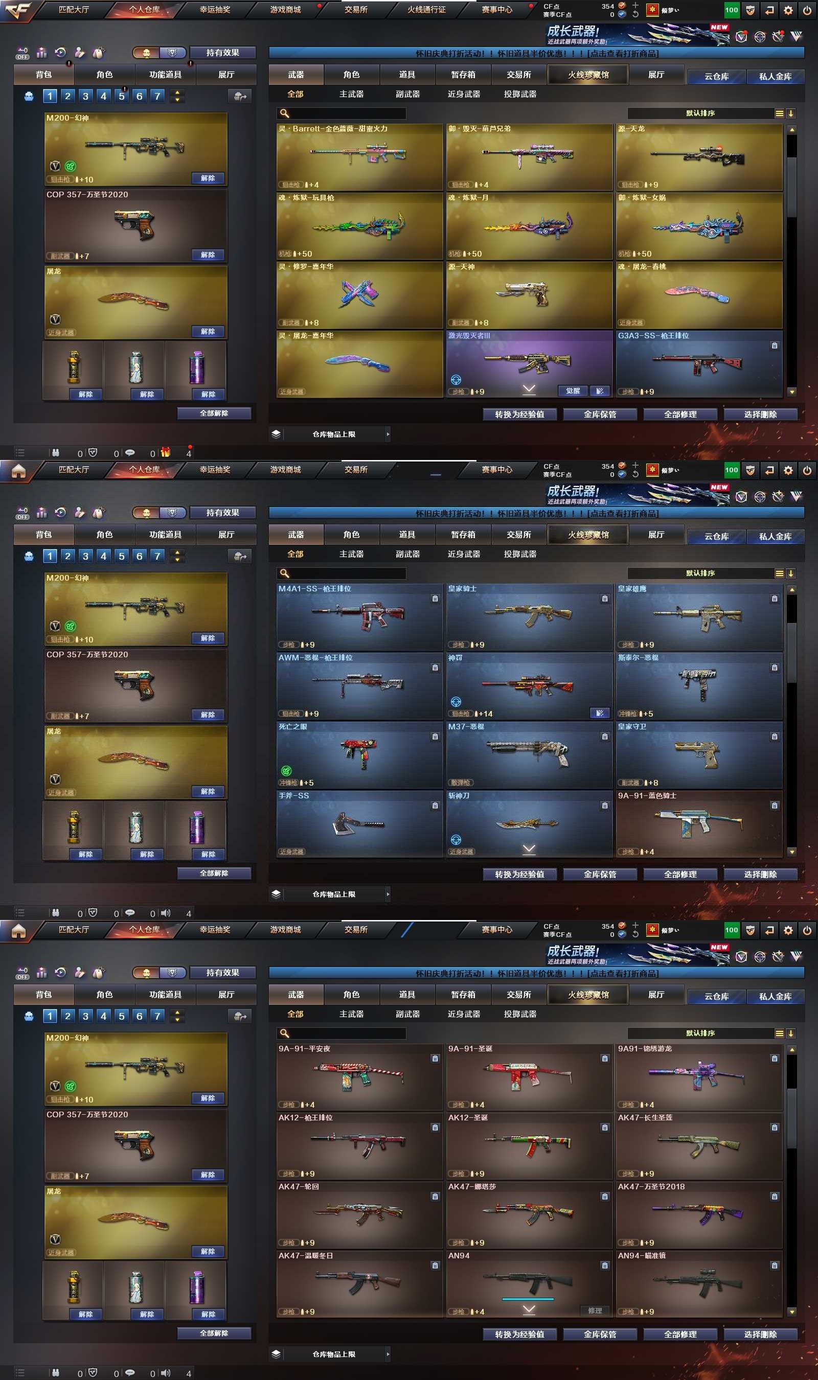 CFQM423420穿越火线账号详情图4