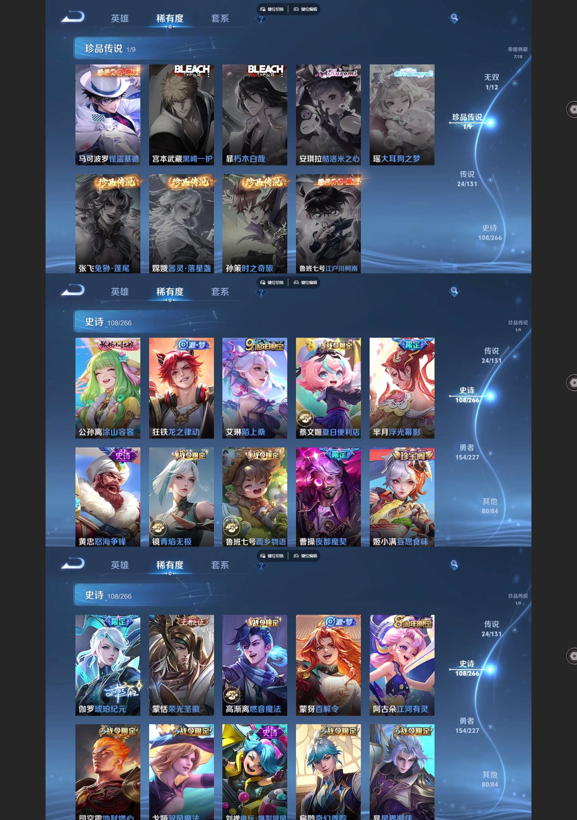 WZQM3464641王者荣耀账号详情图5