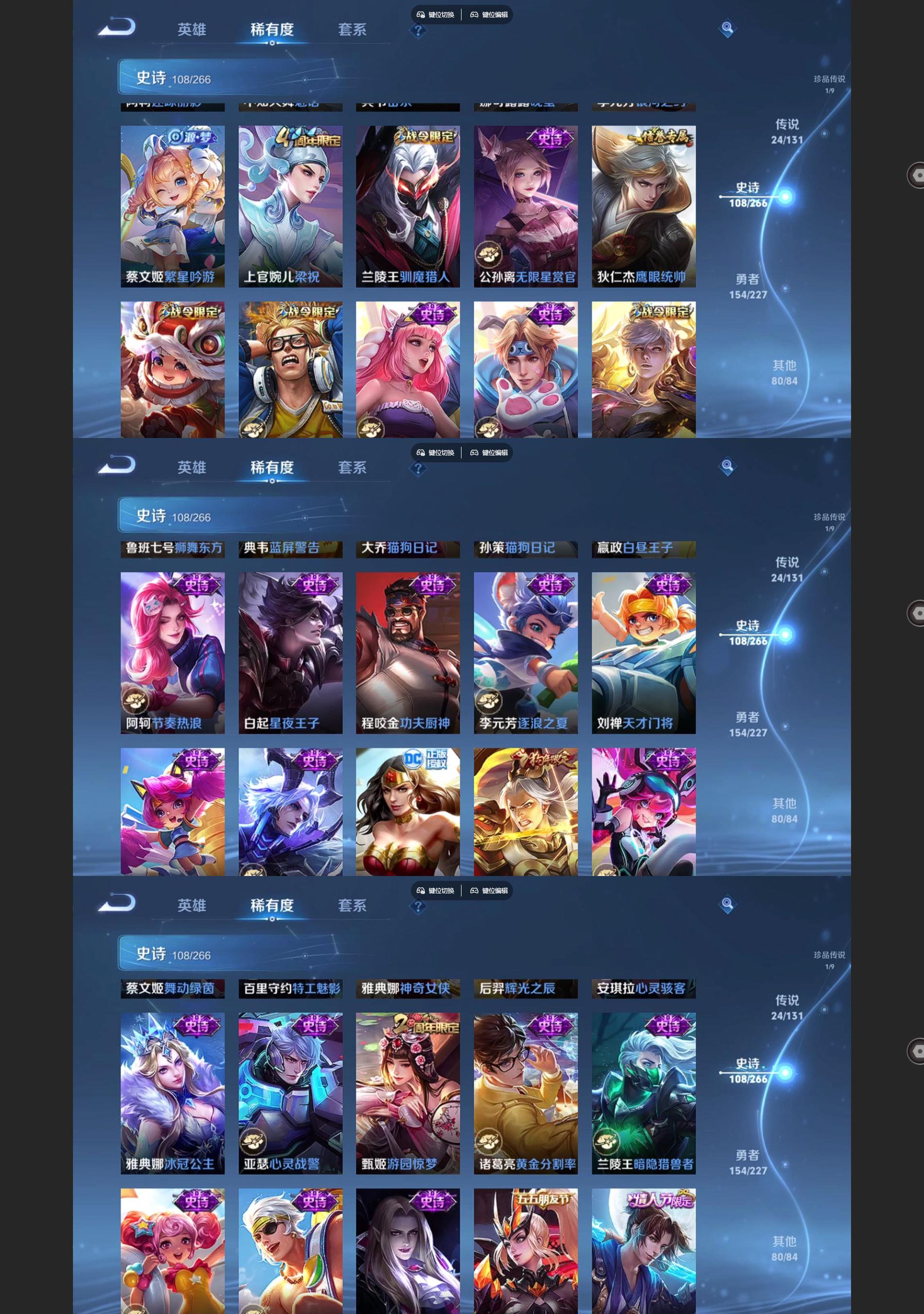 WZQM3464641王者荣耀账号详情图7