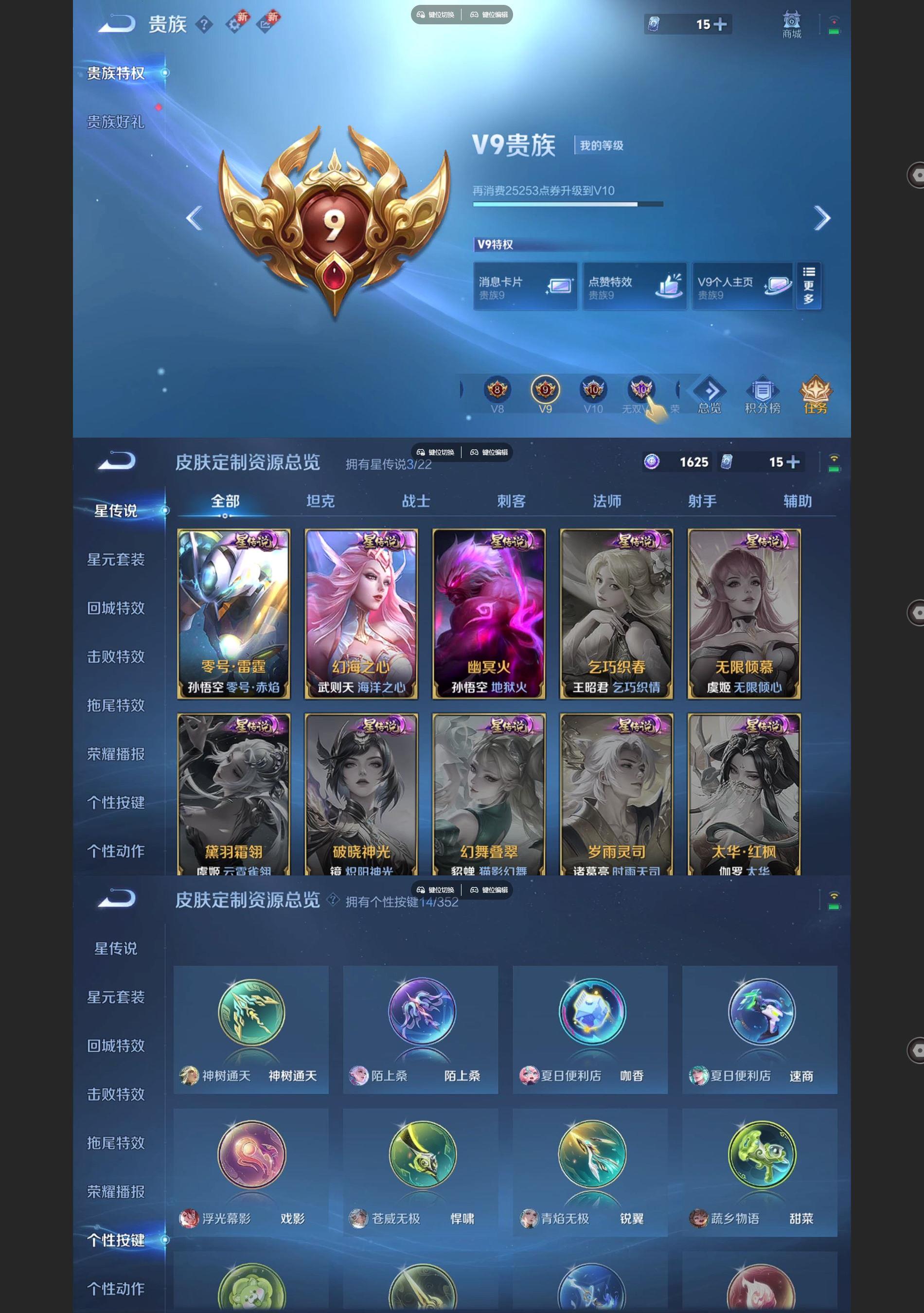 WZQM3464641王者荣耀账号详情图9